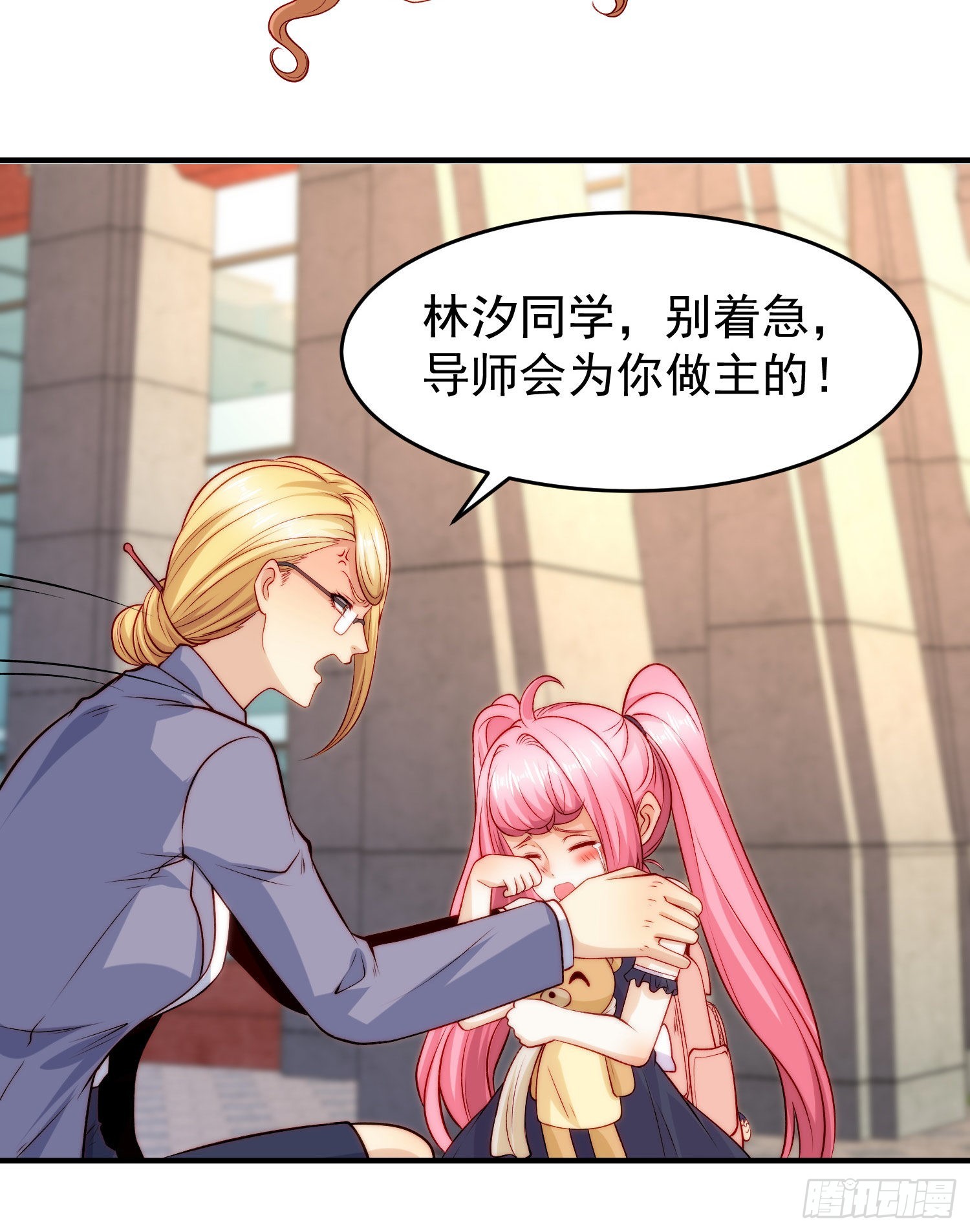 第66话妹妹的日常生活24