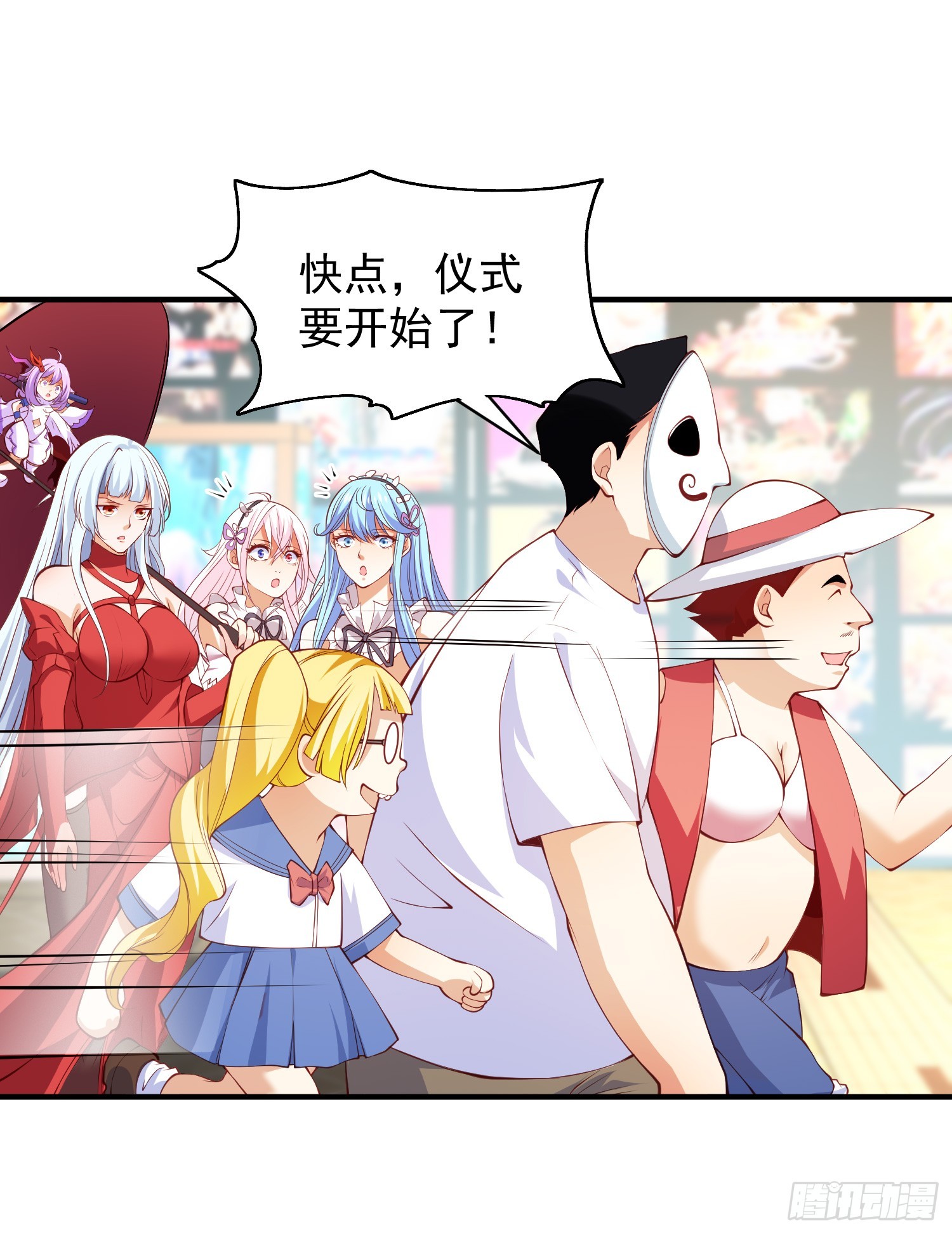 第96话 中二病也要当教主！25