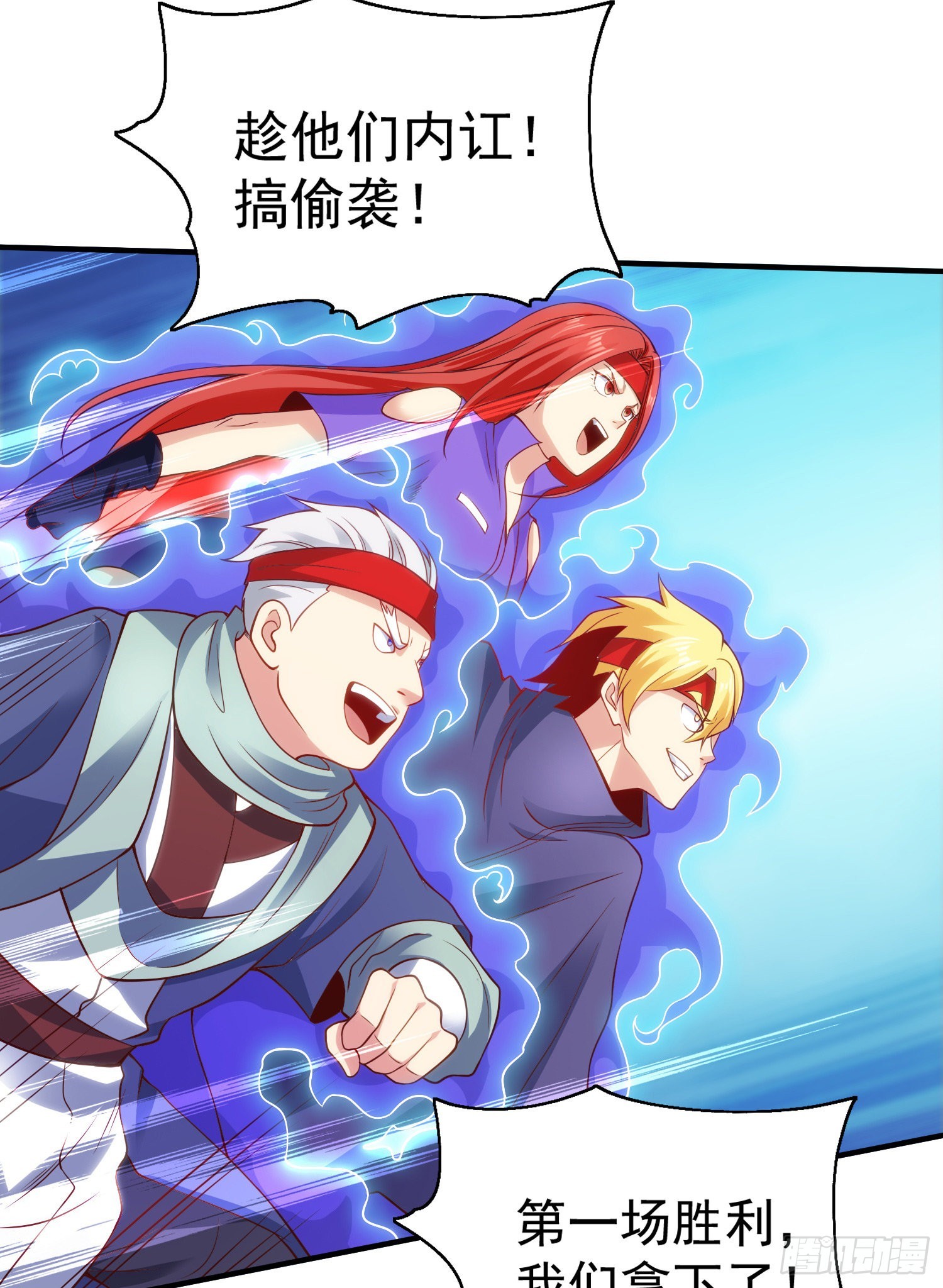 第54话 魔刀变身器灵！26