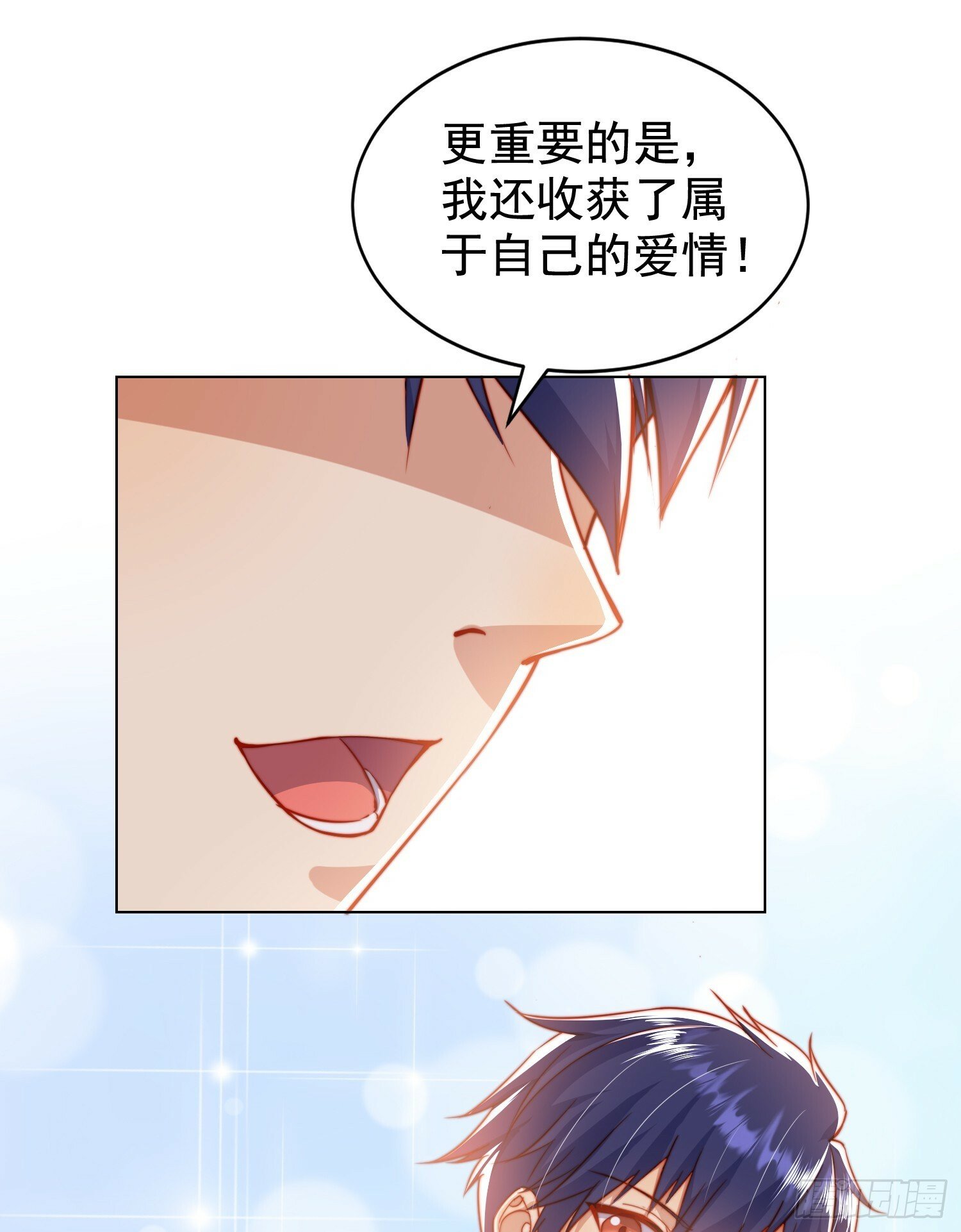 第133话 和红叶的幸福之夜52