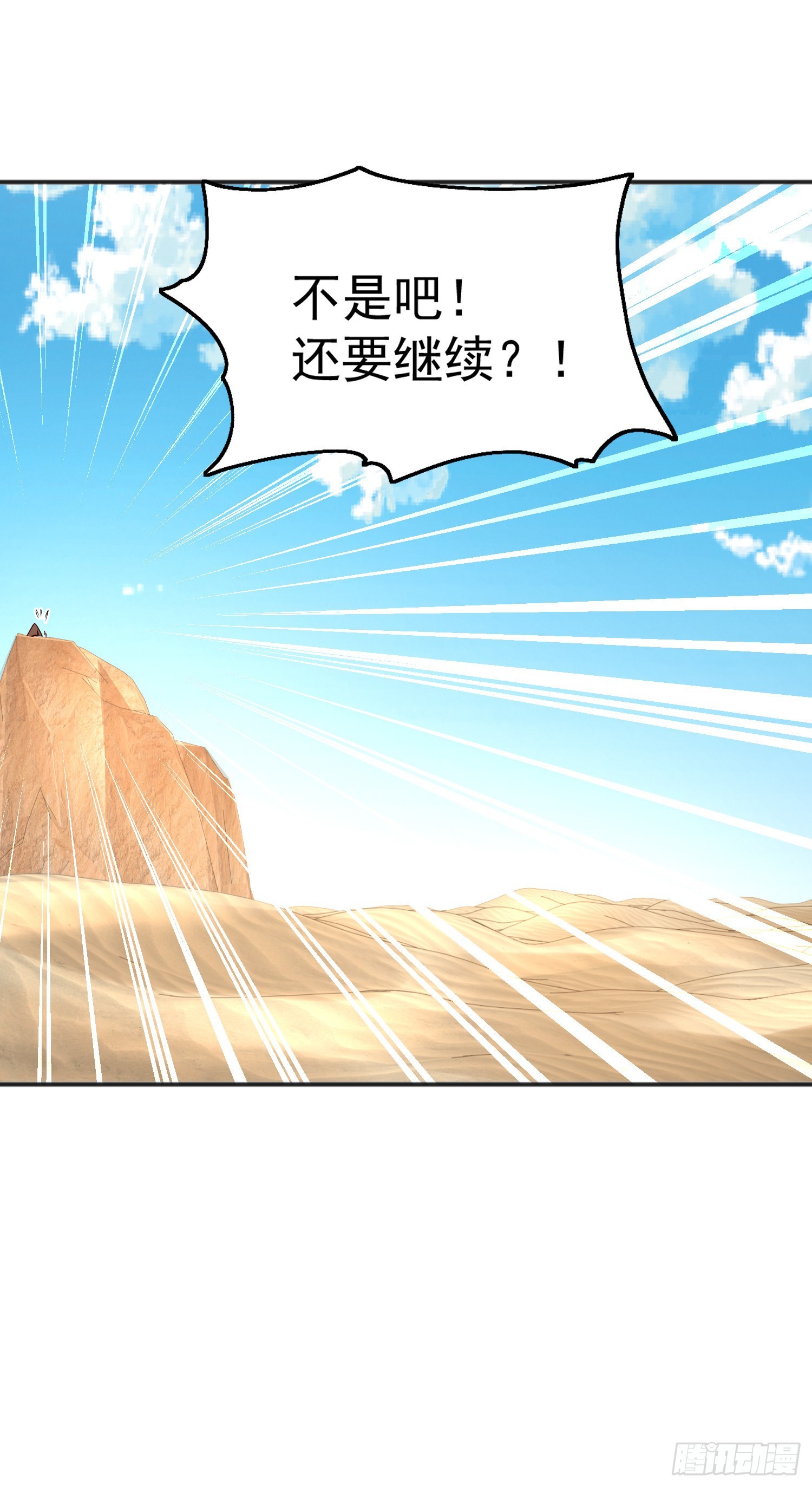 第87话 娘子教我学修炼40