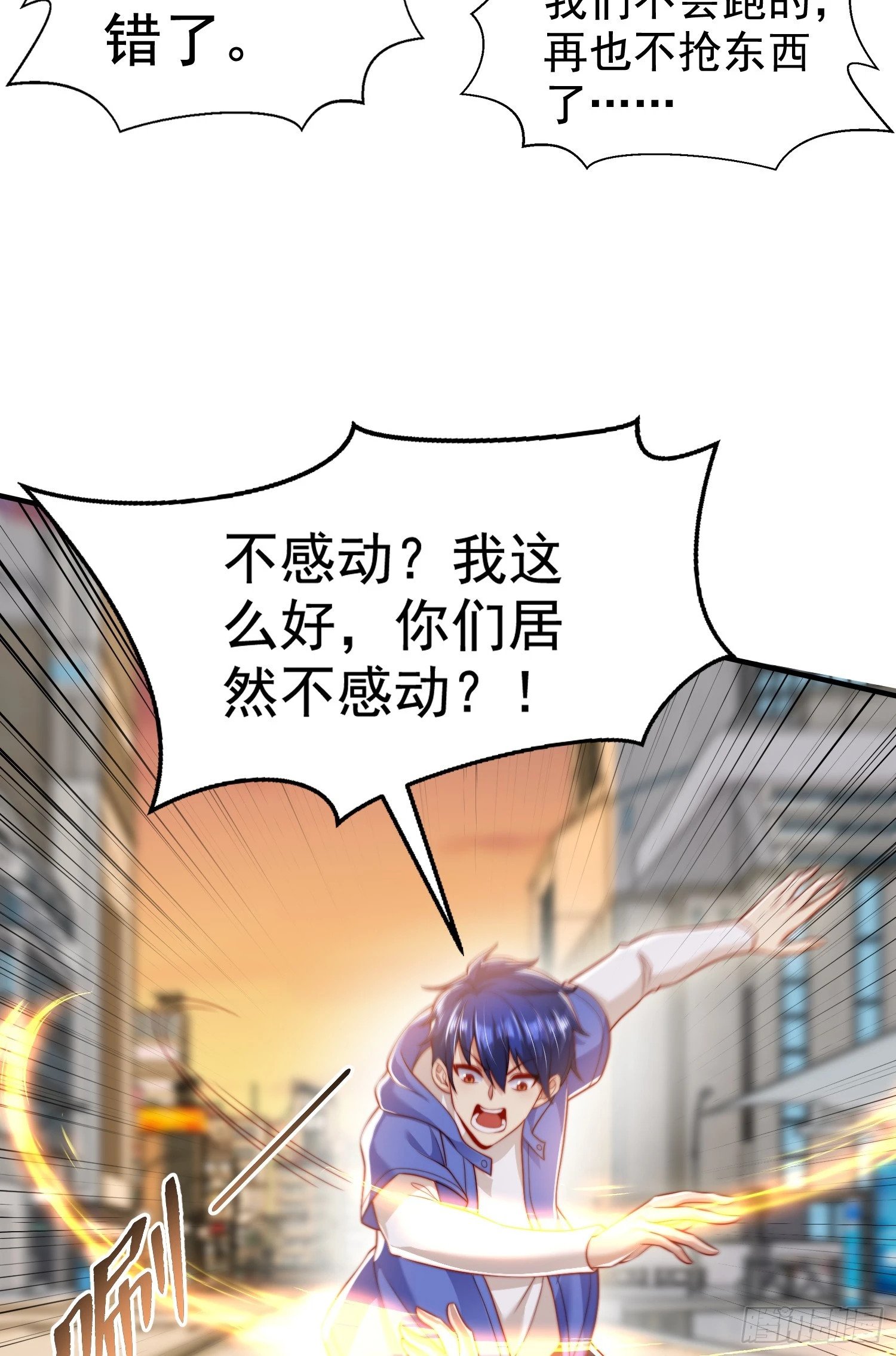 第134话 进阶神器天魔刃！28