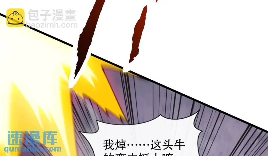 第178话 铠甲林缺VS牛头人38