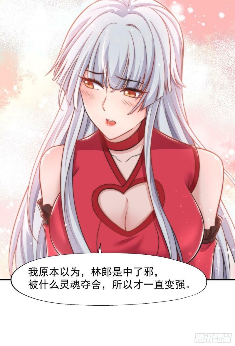 第141话 红叶成为系统宿主！44