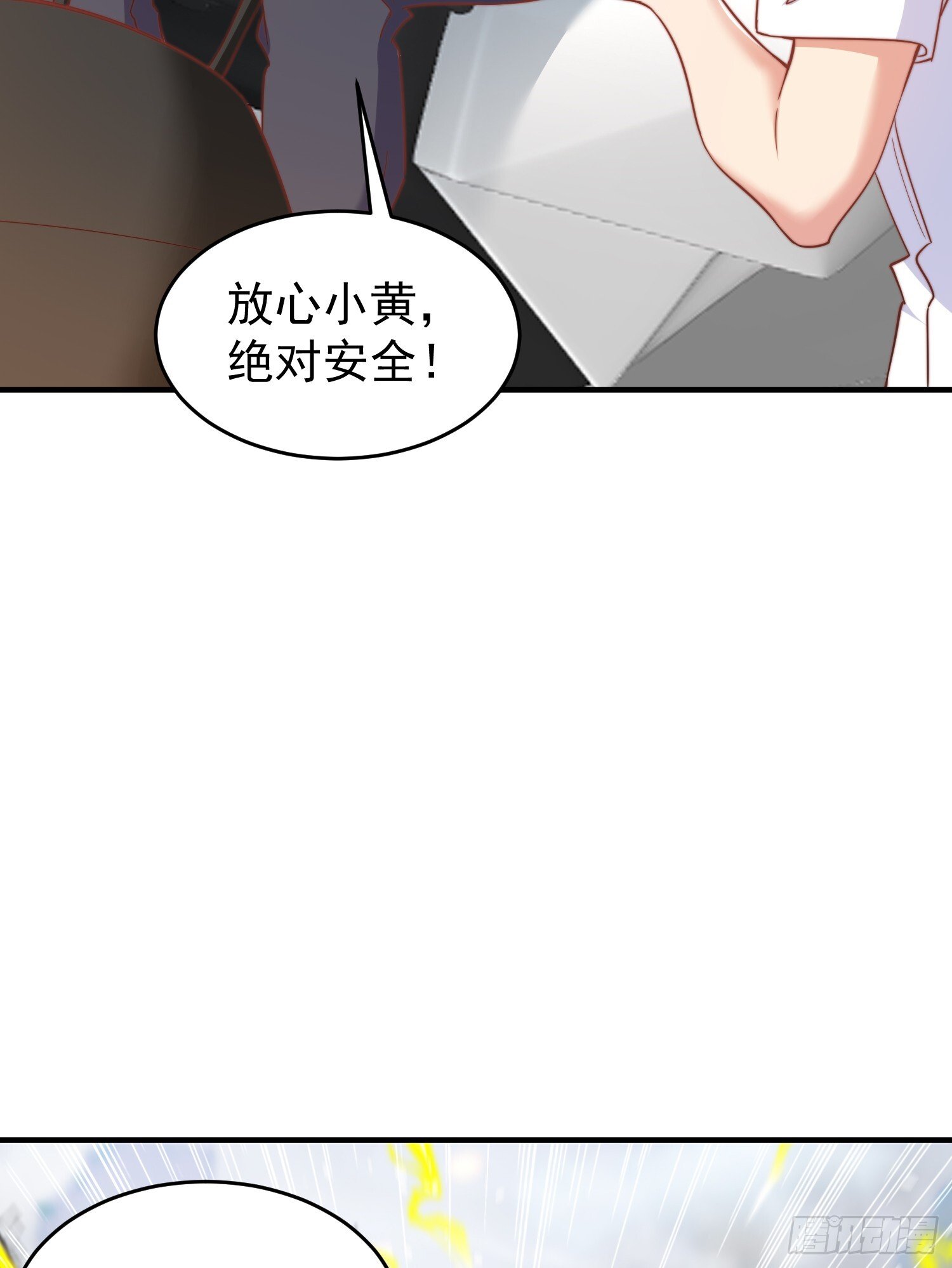第157话 喂反派吃臭狗屎~33