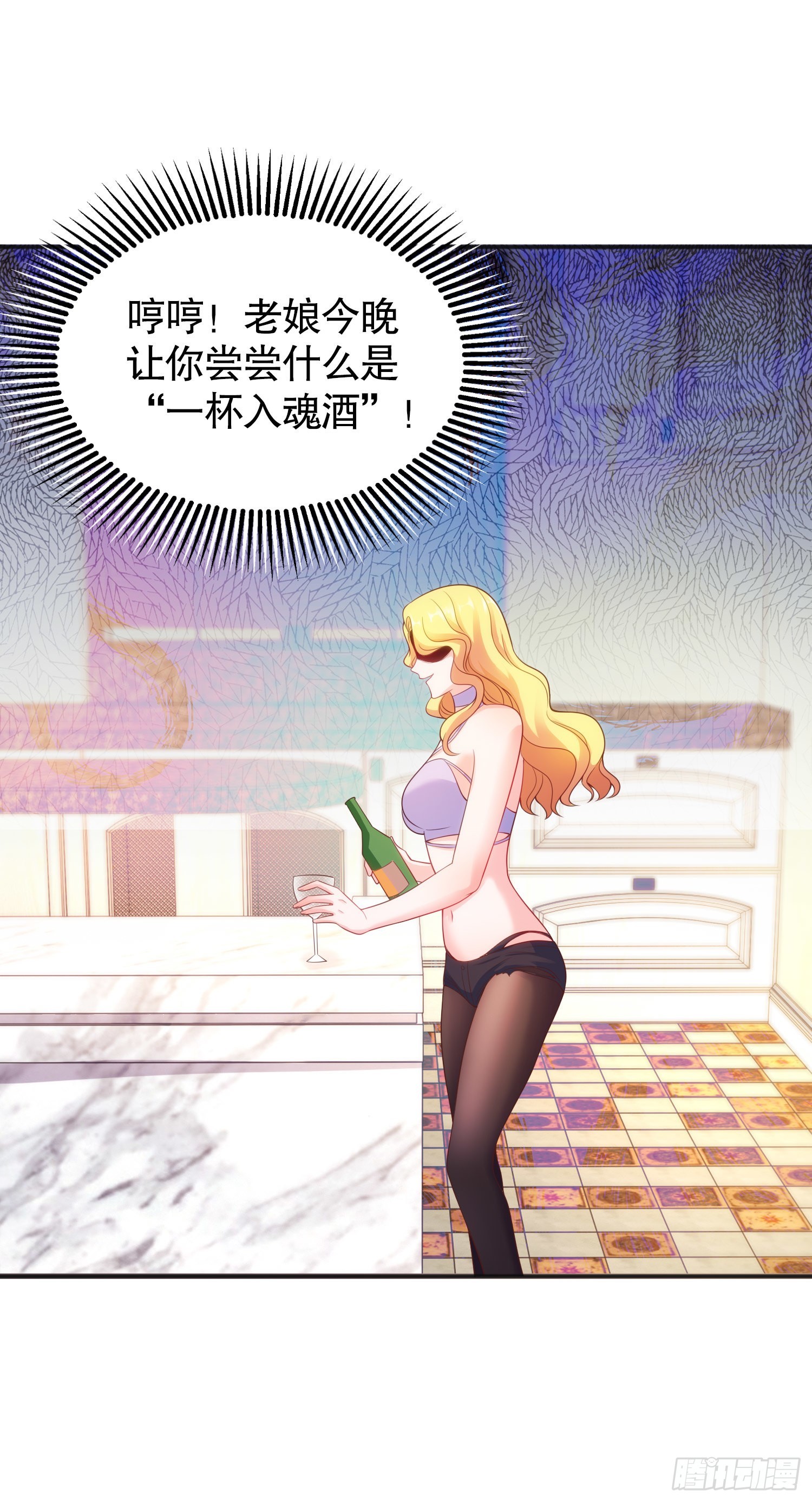 第91话 我骗女鬼喝毒酒29
