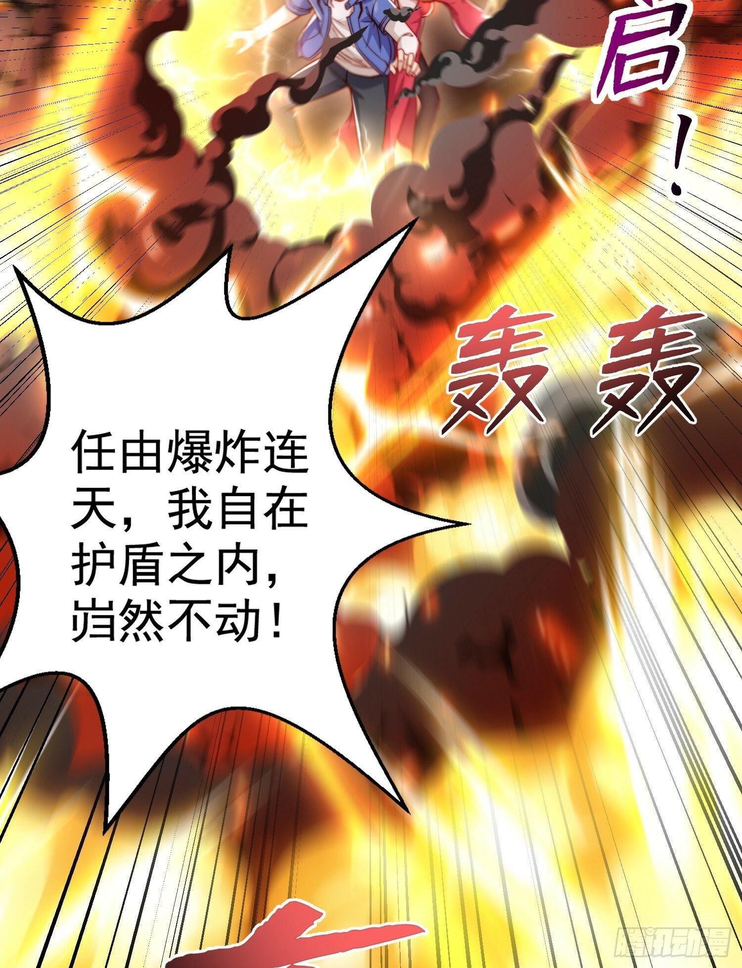 第135话 送给红叶的特殊道具21