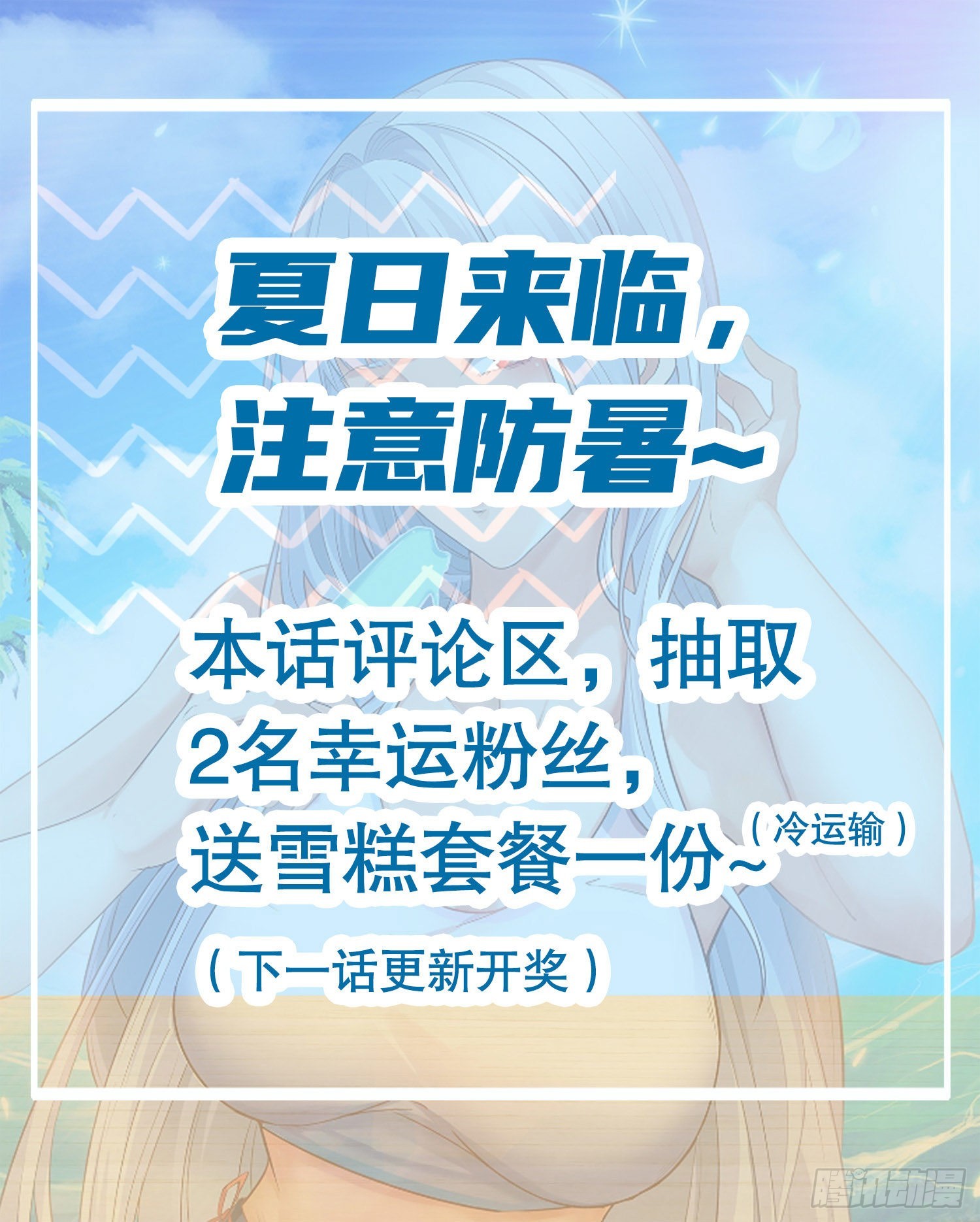 第58话小萝莉是鬼王？52