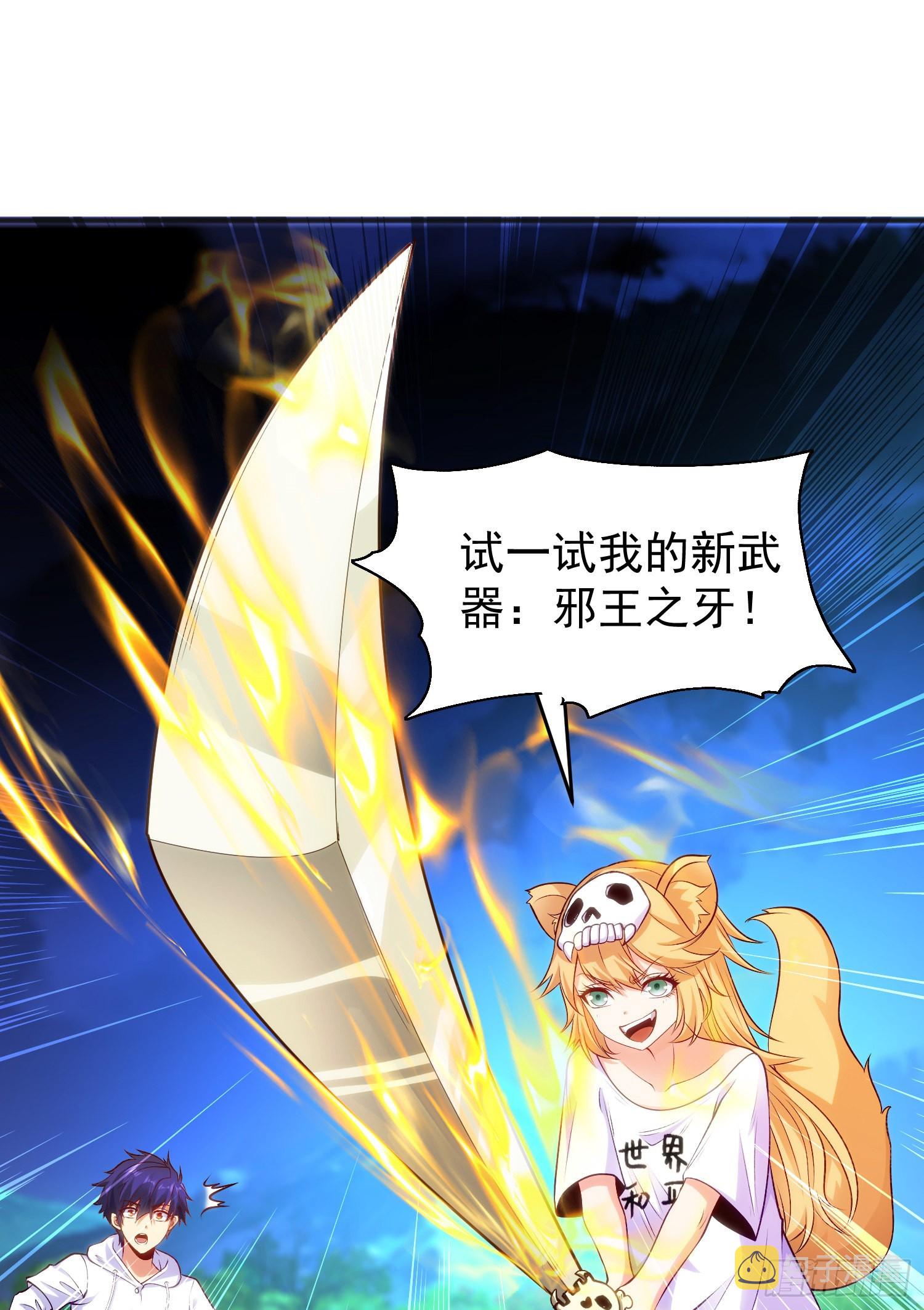 第73话千里送鱼头51