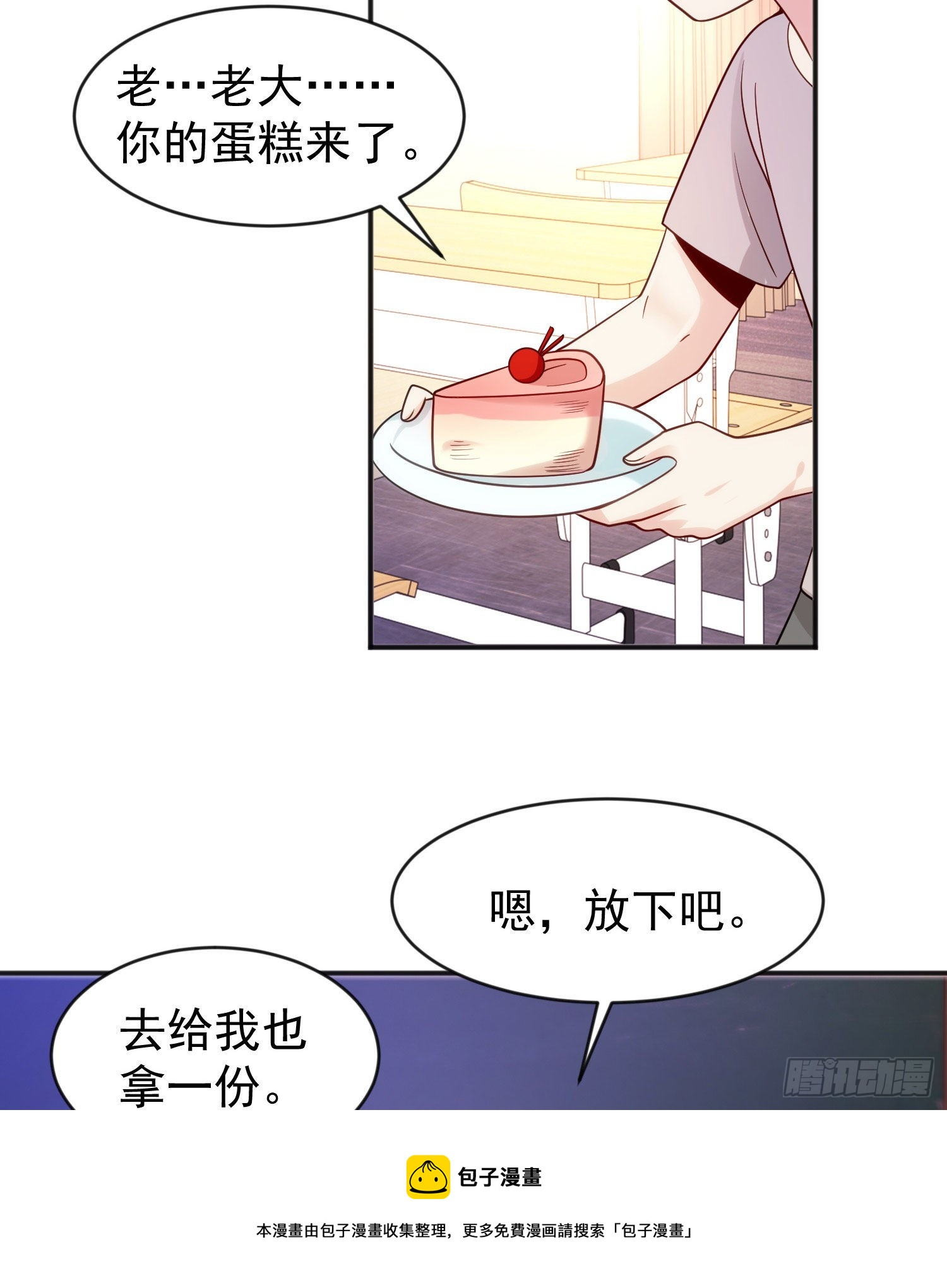 第44话 传说中的校霸！40