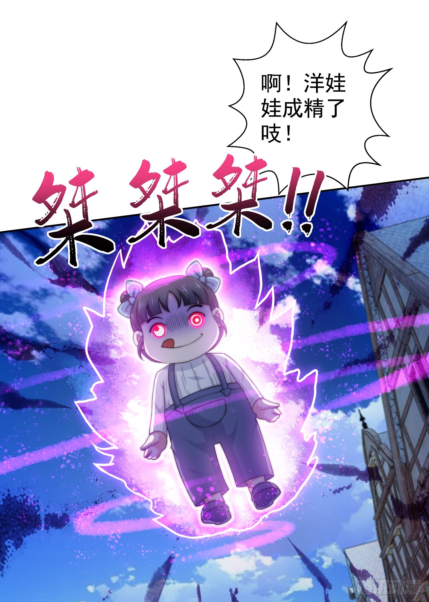 第112话 红叶变成了玩偶？11