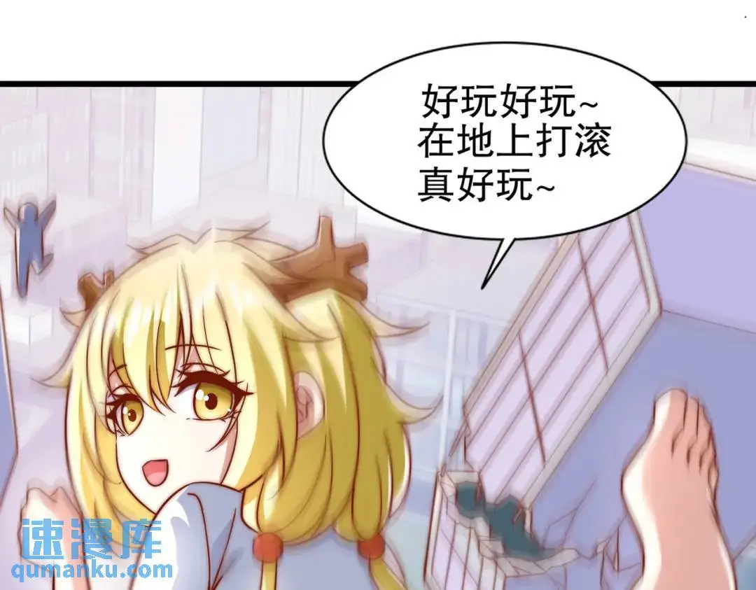 第176话 挑战牛族势力！16