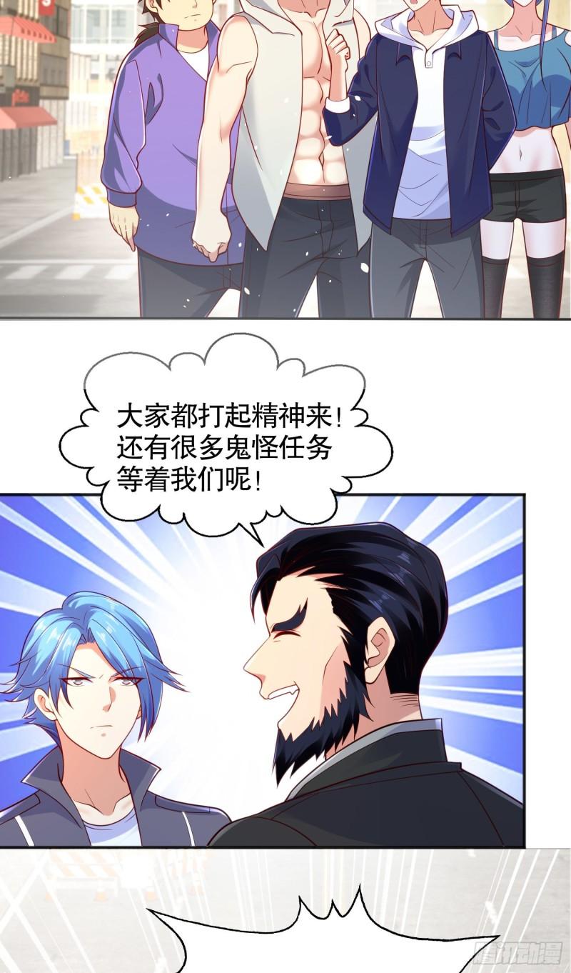 第33话 灵车漂移！31