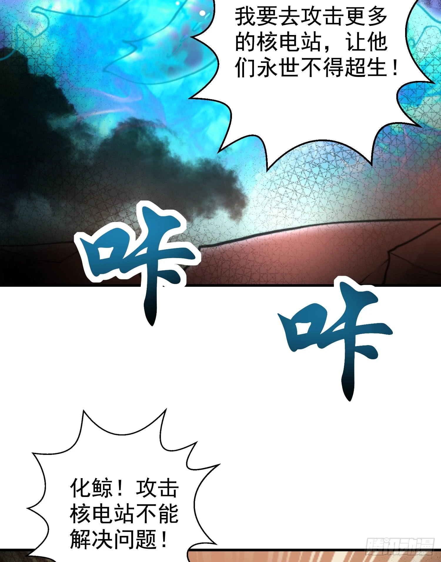 第111话 少女化鲸的救赎！20