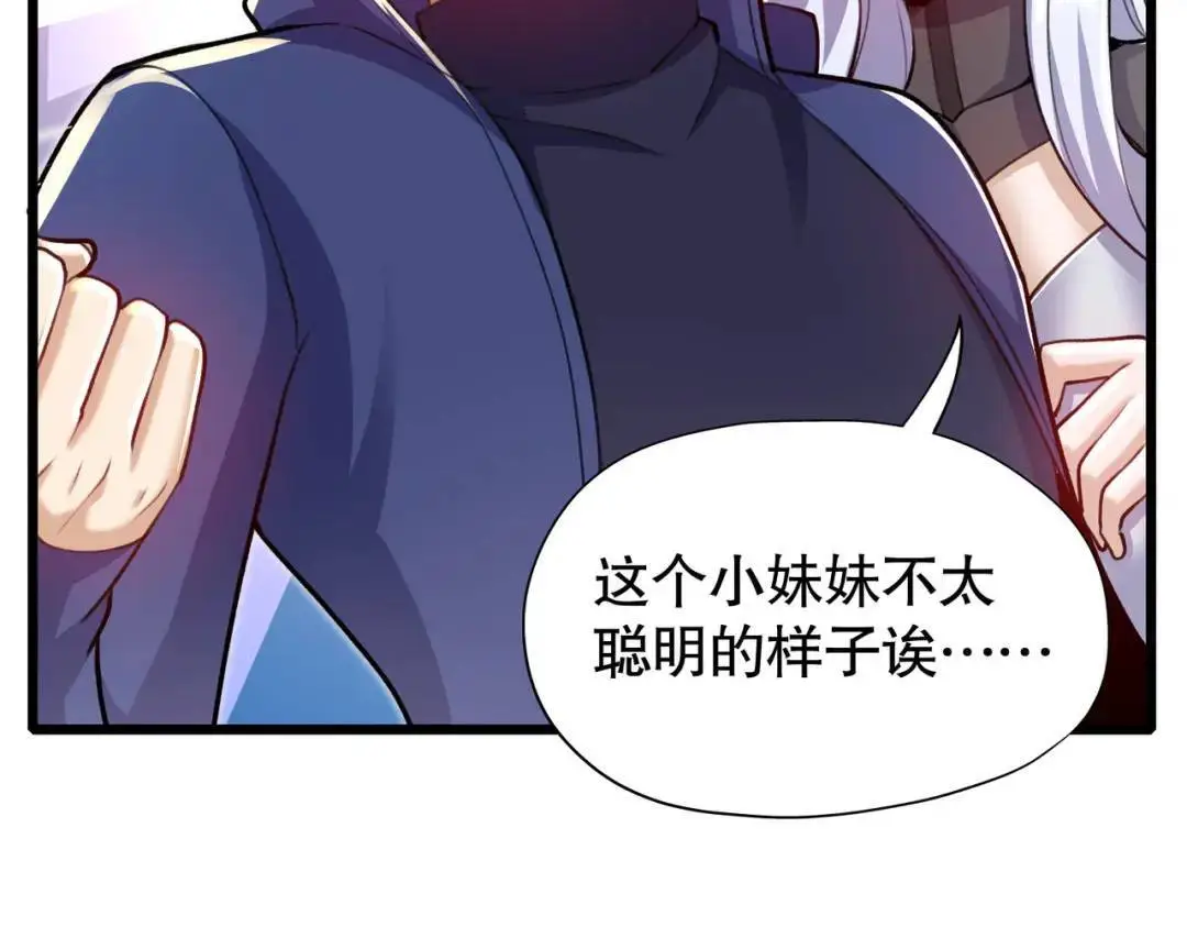 第176话 挑战牛族势力！96