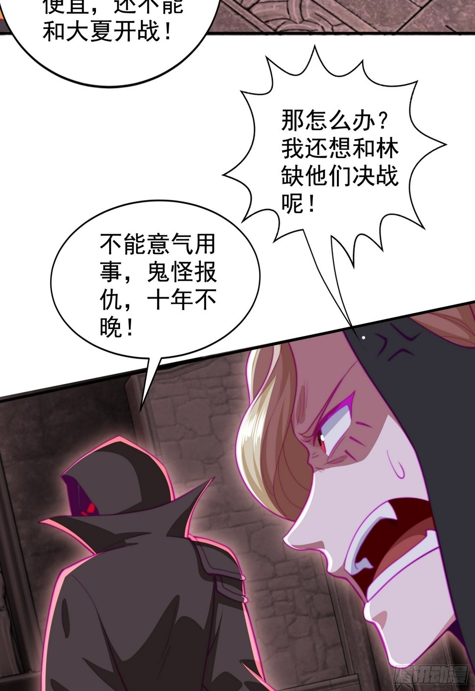 第130话 总攻！冬京大决战30