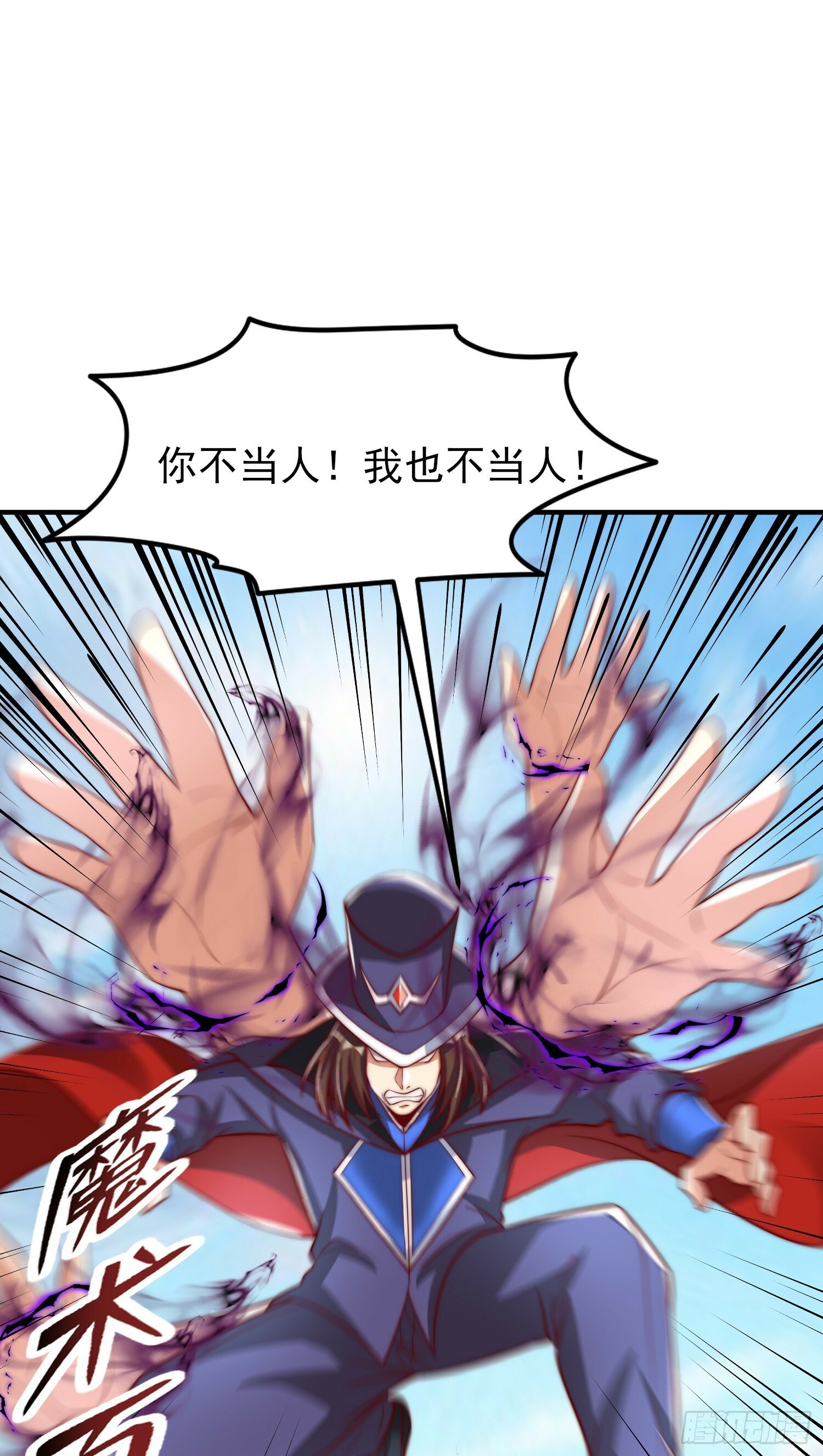 第146话 指鼠为鸭的魔术师68