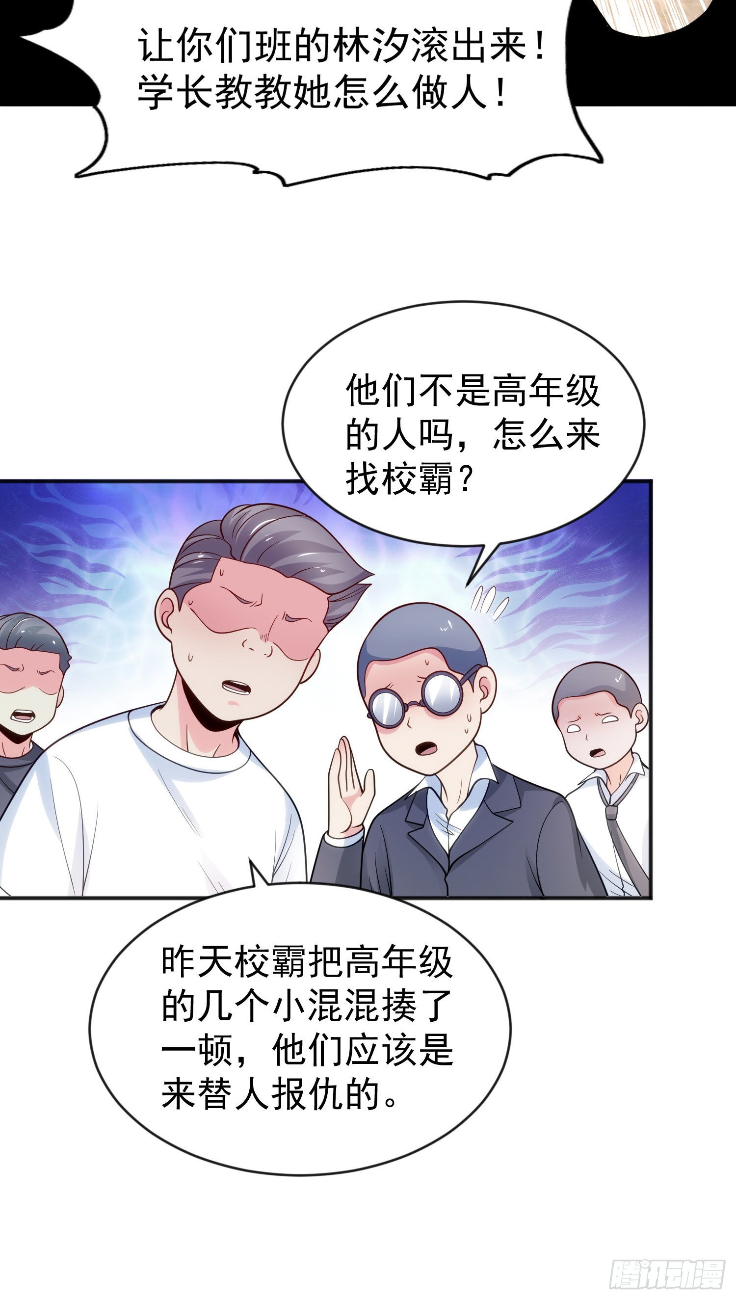 第44话 传说中的校霸！44