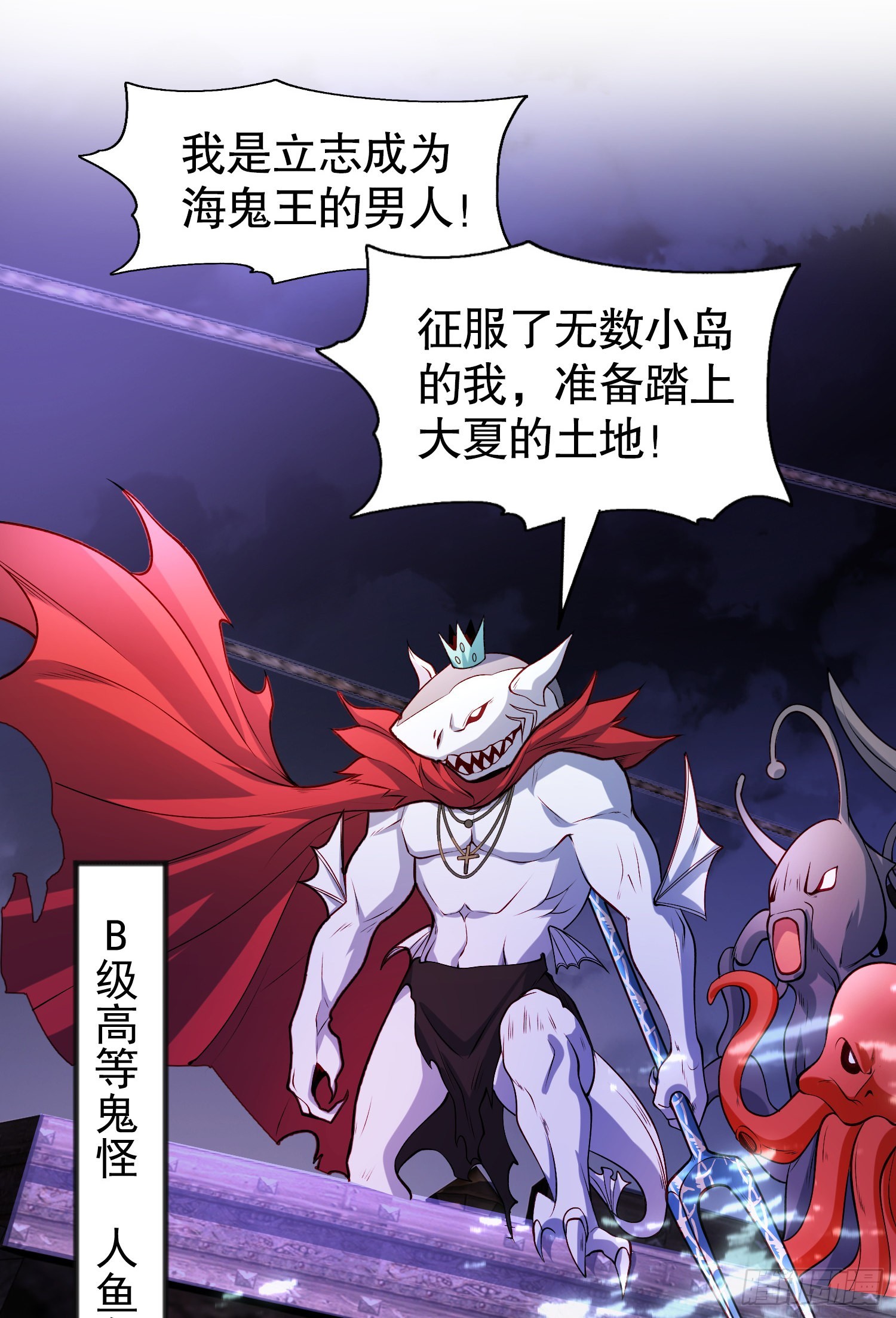 第73话千里送鱼头19