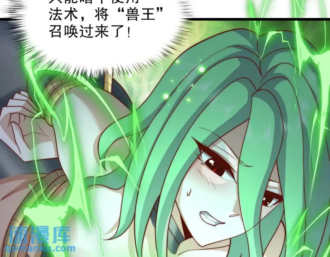 第180话 芝士雪暴VS美杜莎131