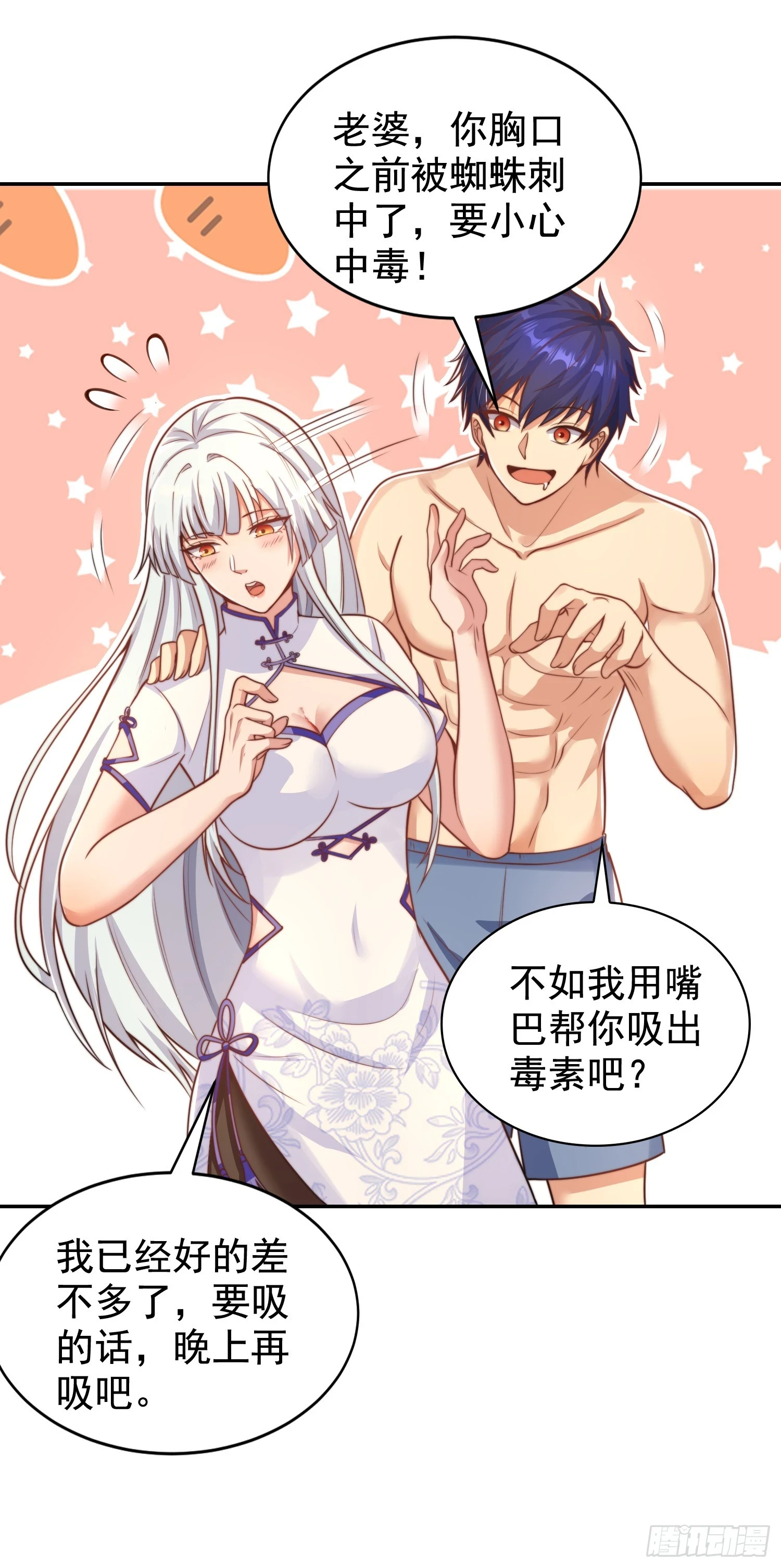 第120话 第三异能：盘古！65