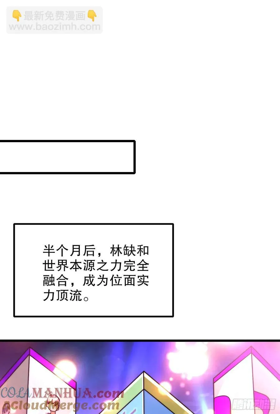 第184话 大结局:胜利成婚！76