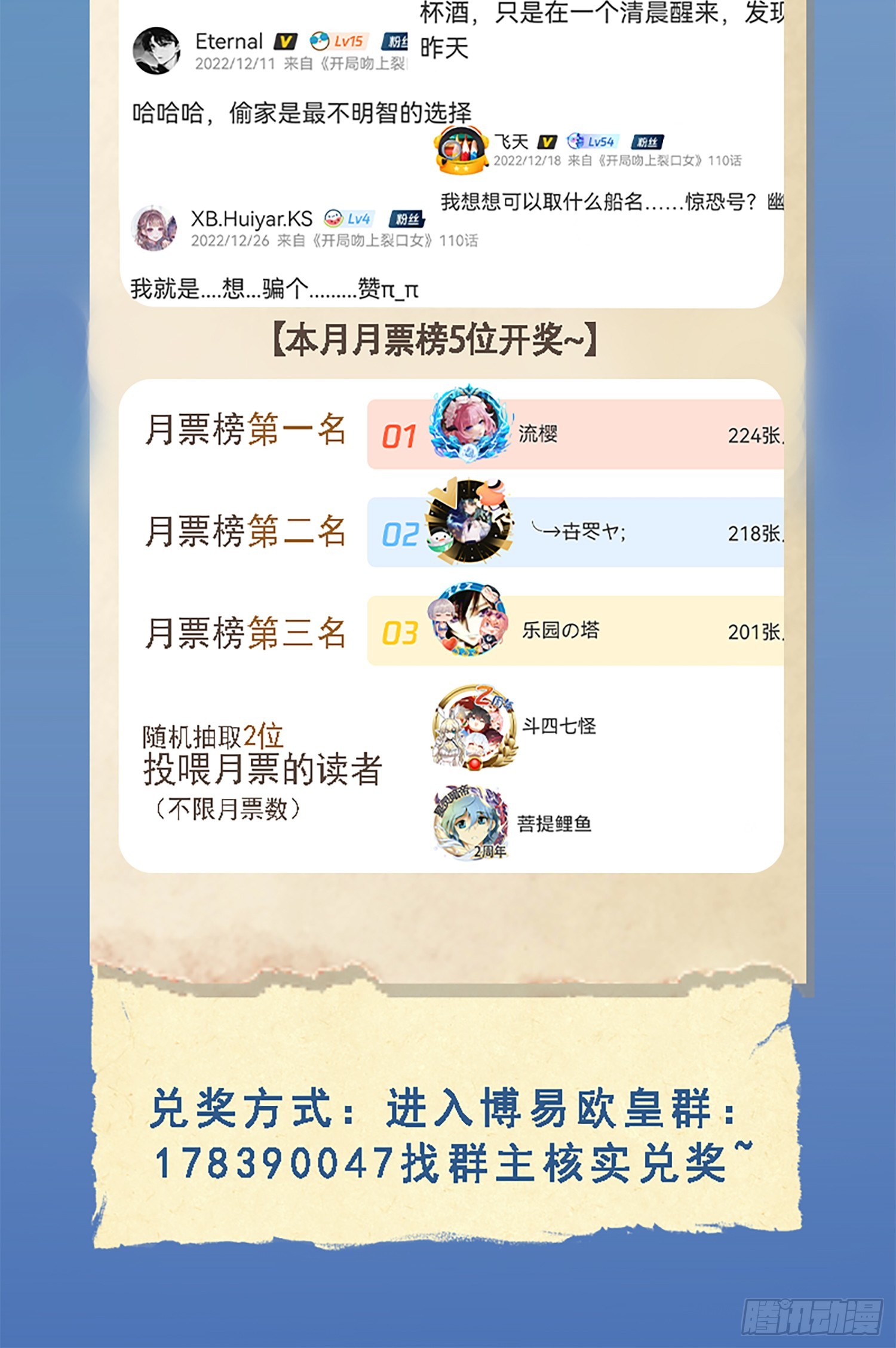 第113话 娘子的白色长裙~68