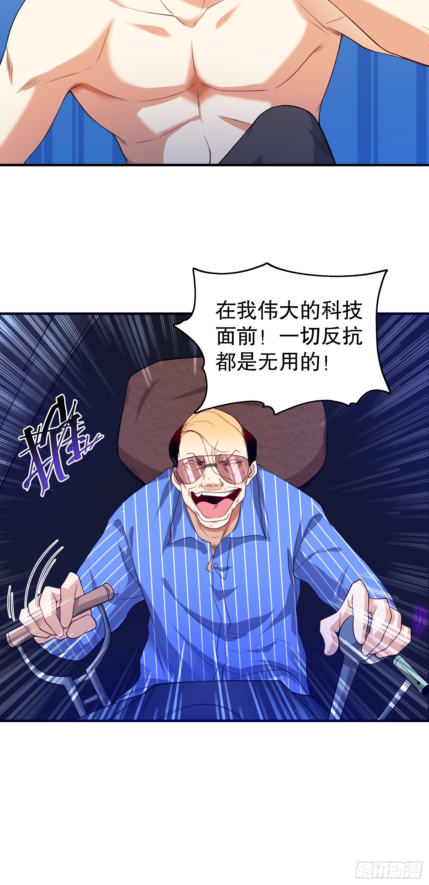 第99话 蓝色妖姬VS大发明家36