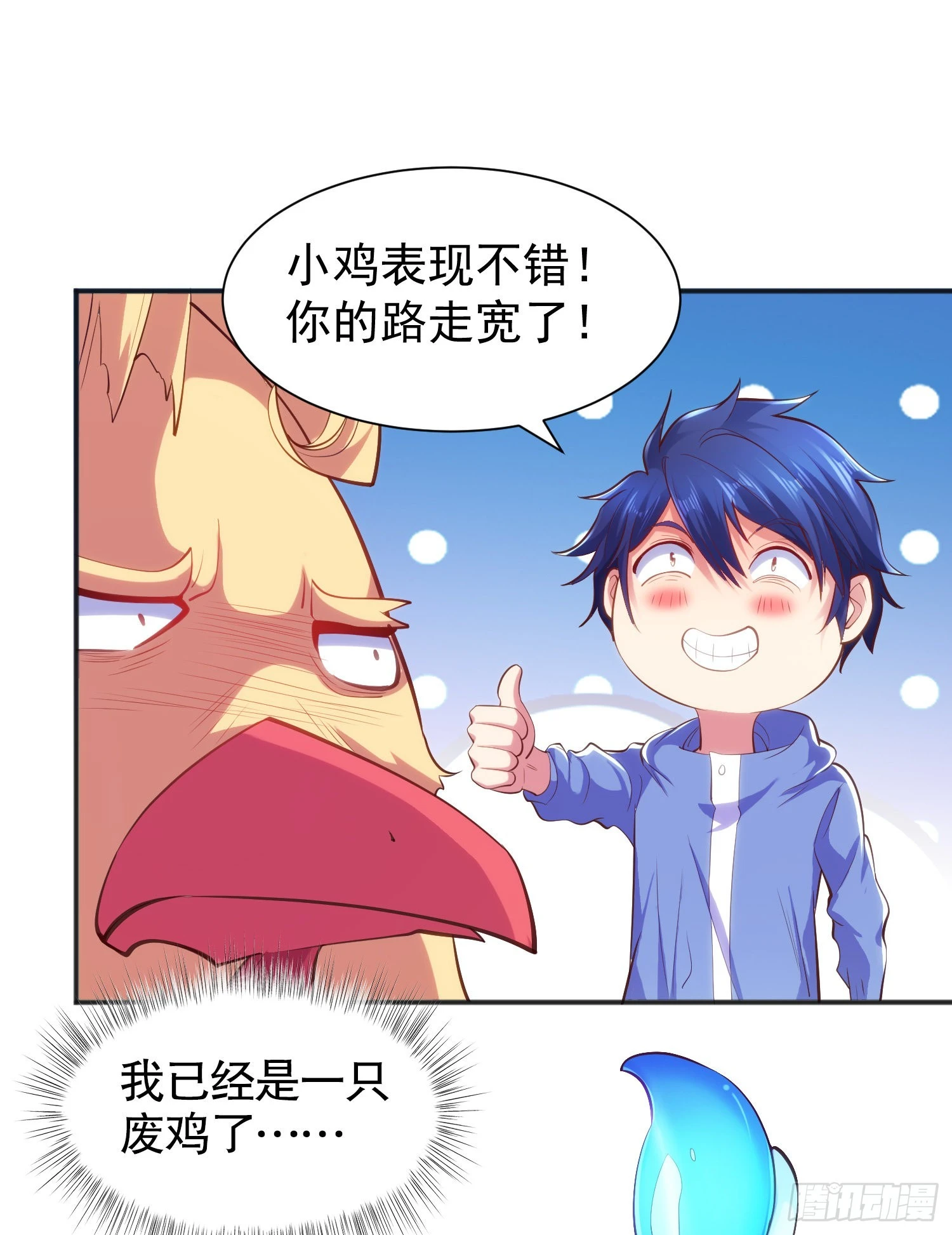 第83话 水淹铁甲城51