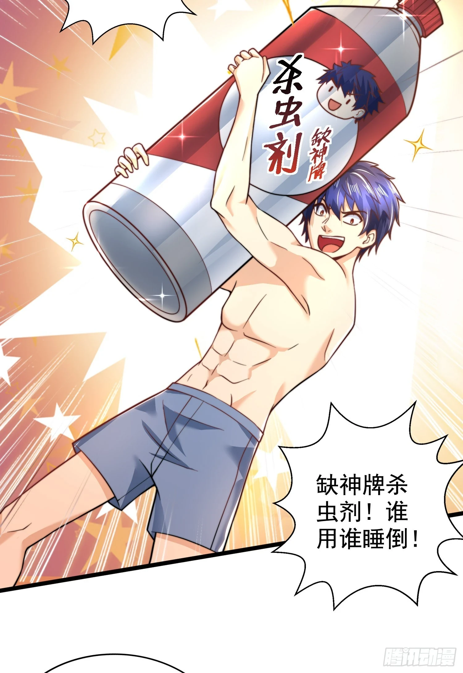 第119话 蜘蛛女王新妇罗！18