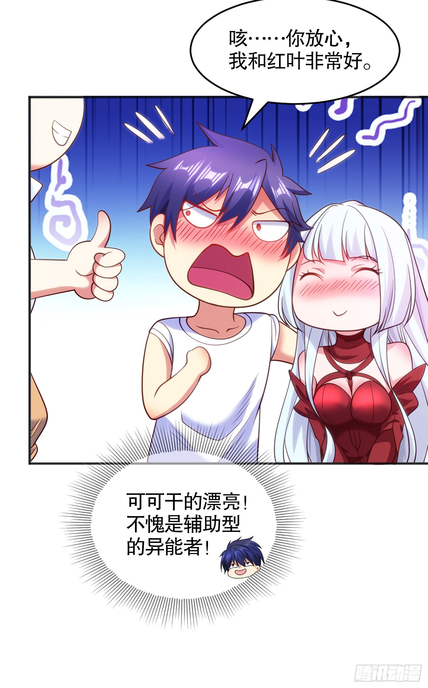第87话 娘子教我学修炼20