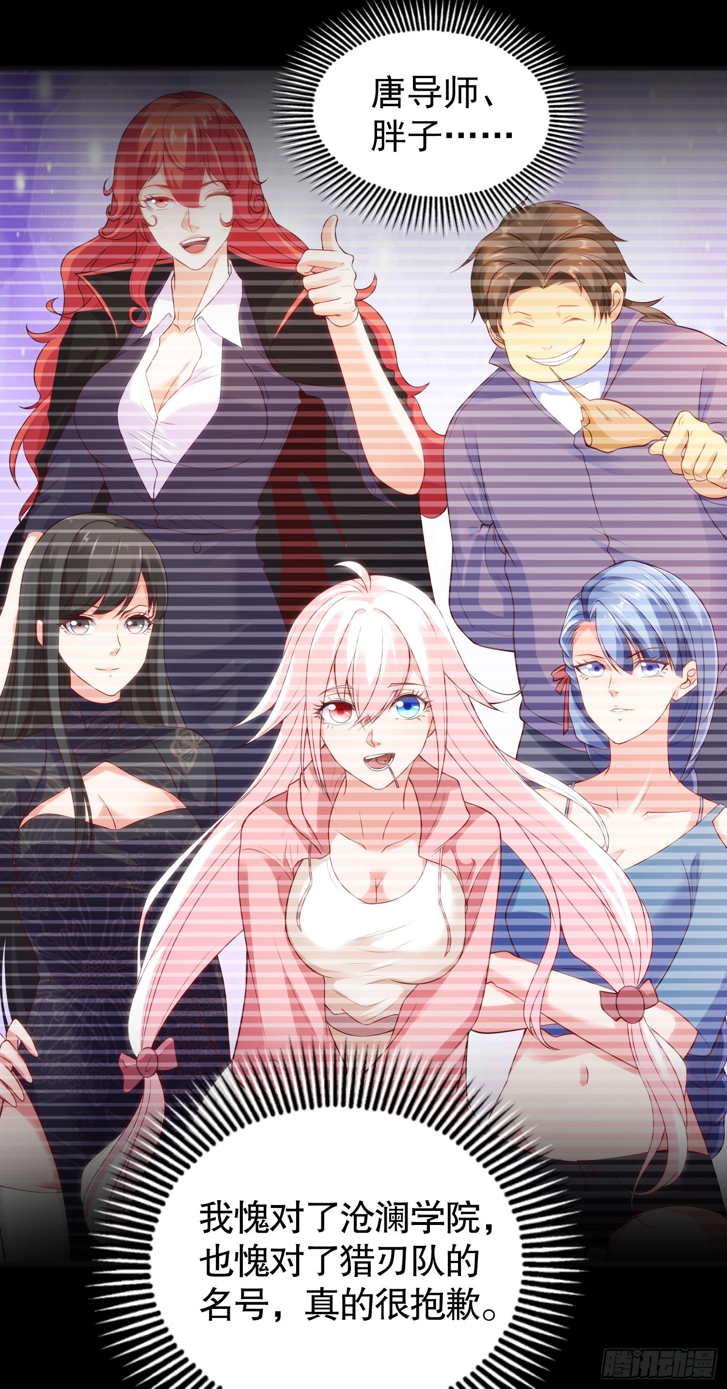 第85话 魔刀的致命一击！4