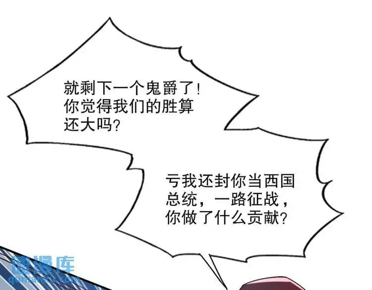 第174话 杨逍叛变魔神？100