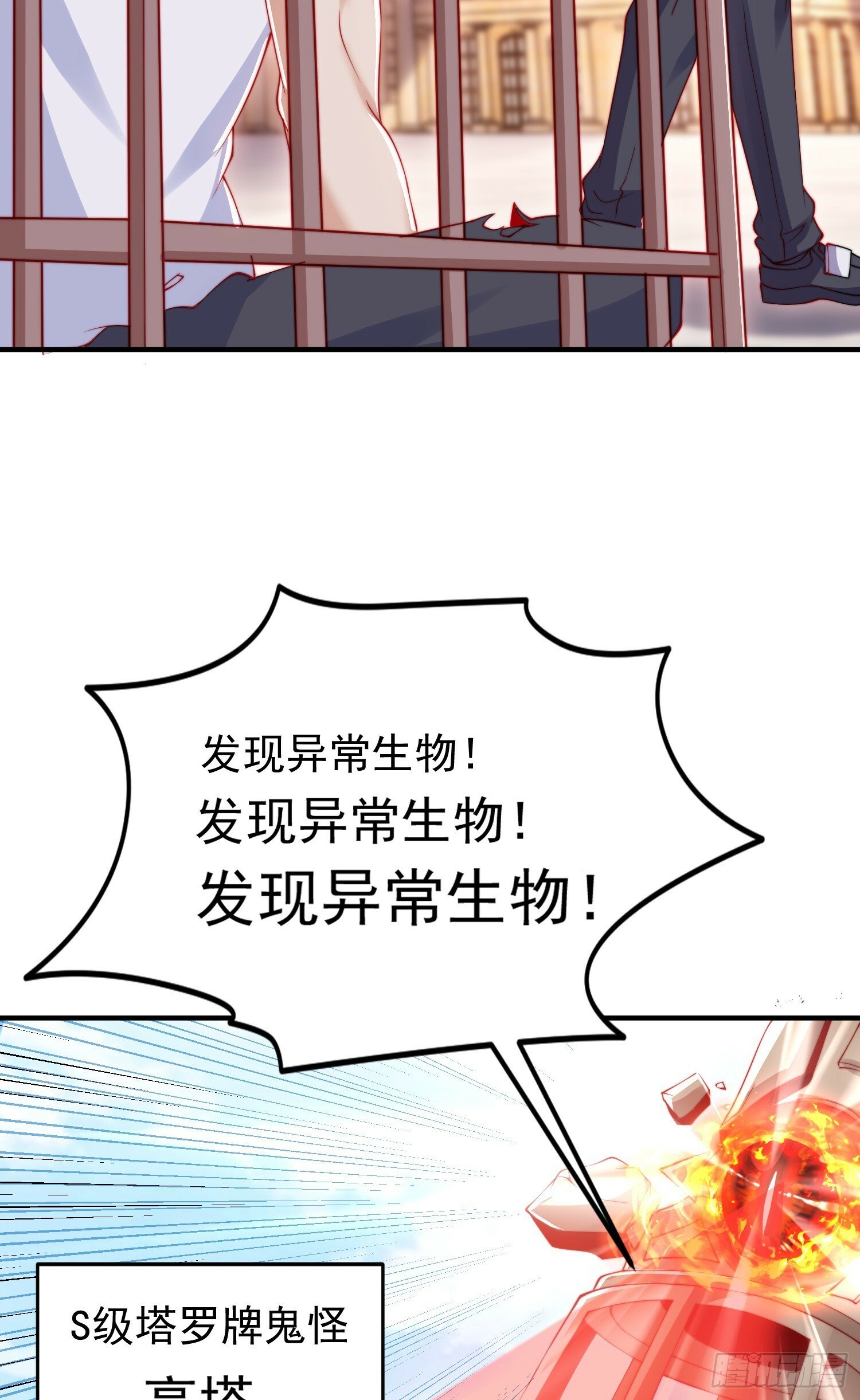第147话 鬼妹妹VS圣殿骑士27