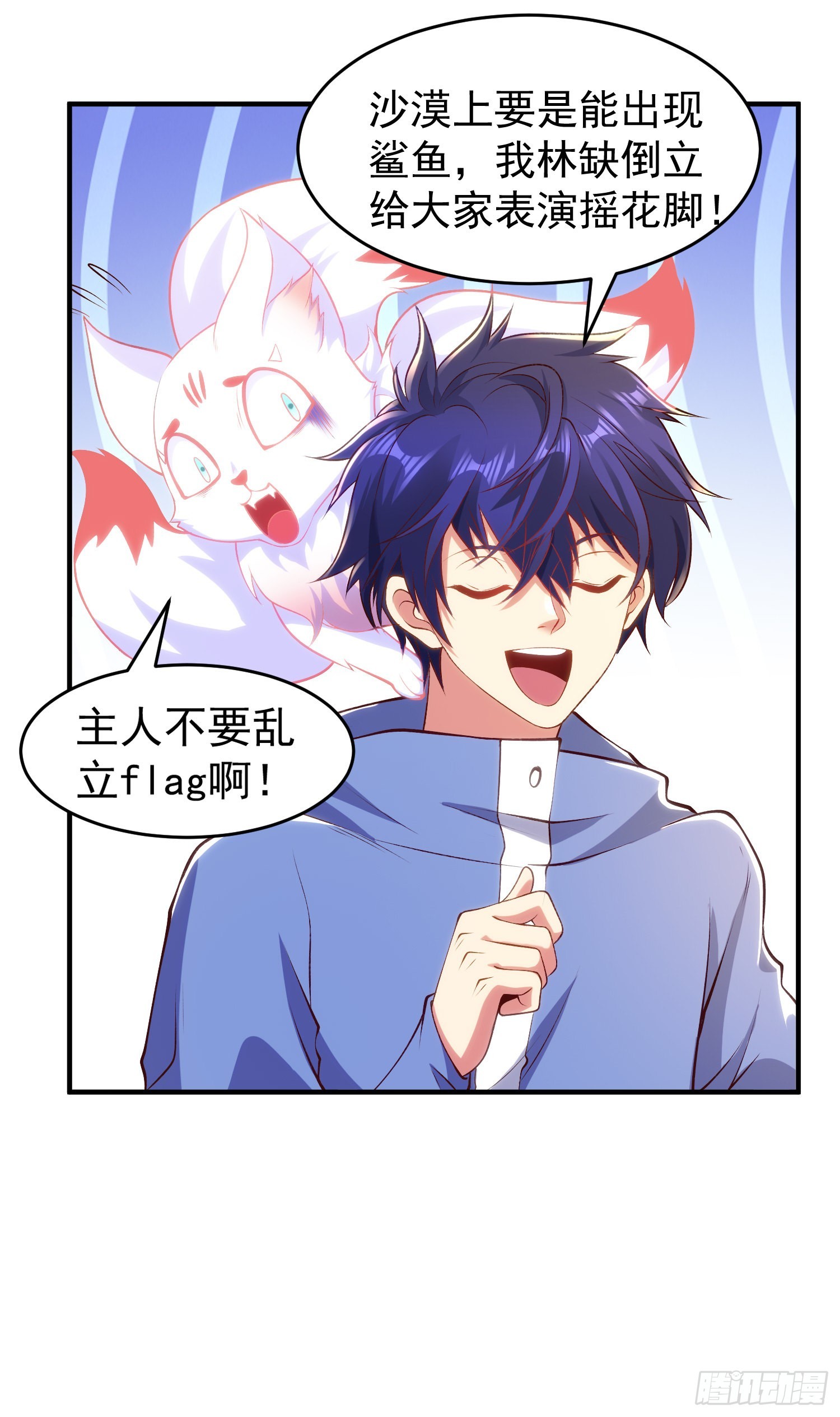 第81话 第四块贤者之石6
