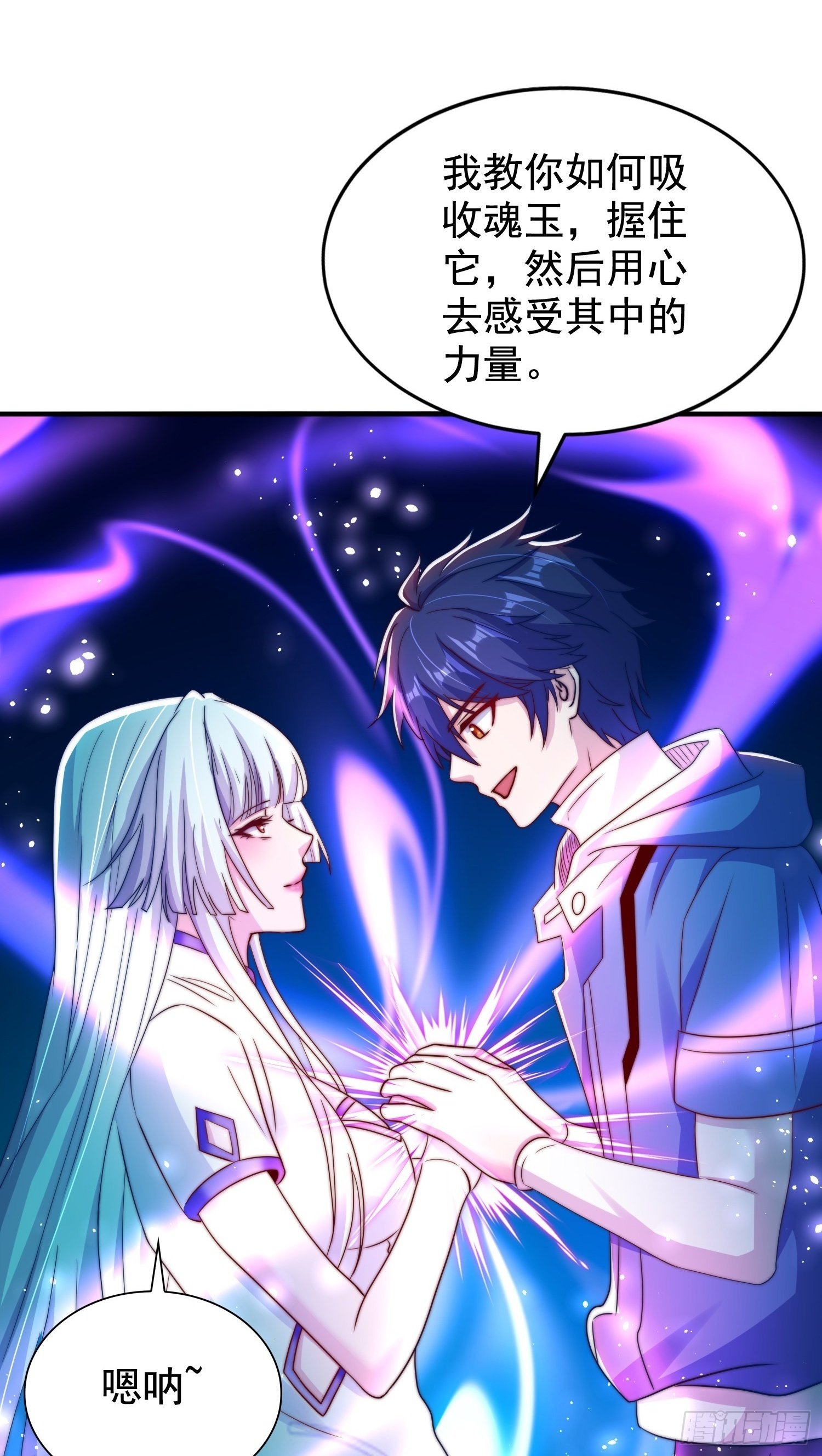第123话 红叶老婆晋升S级！1