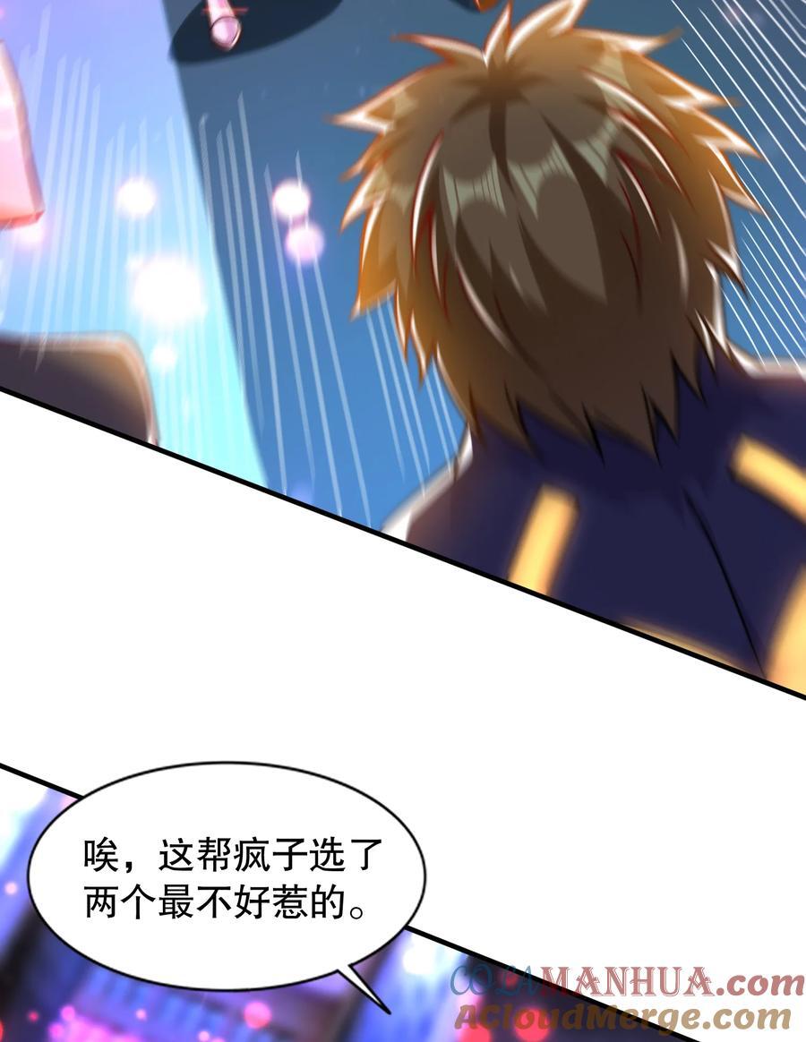 第167话 赛博朋克世界！42