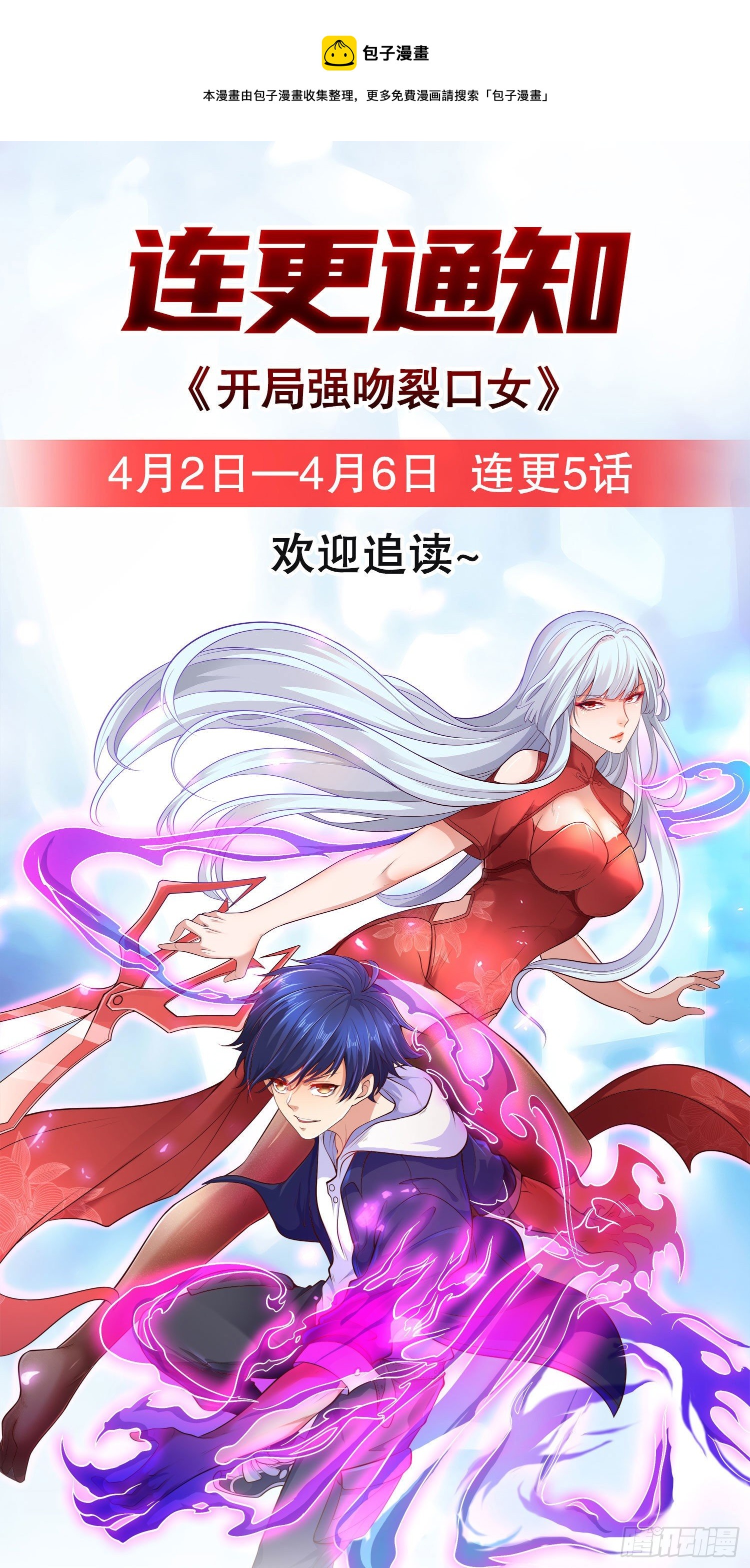 第28话 林缺妹妹是妖王！84