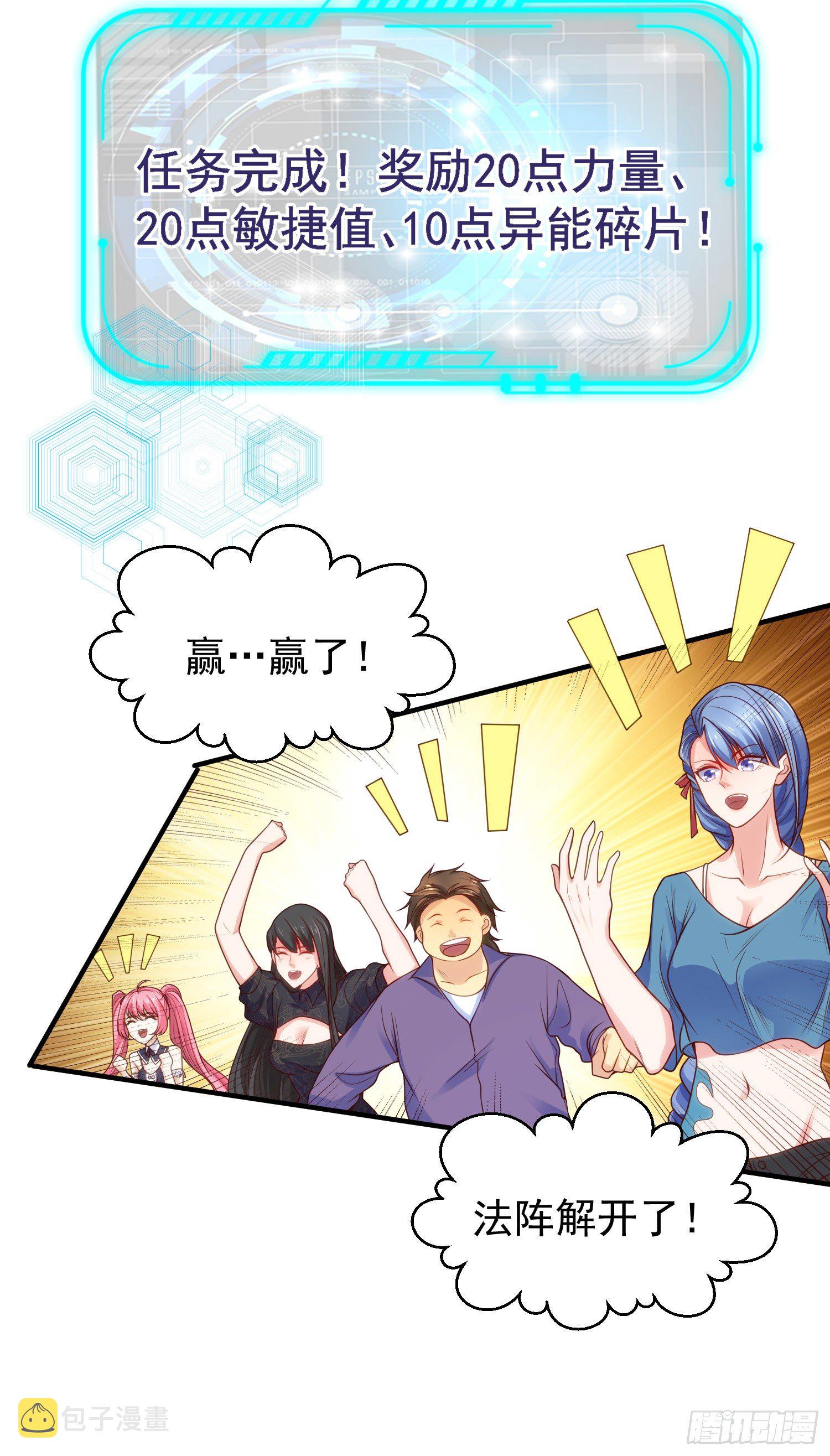 第35话 斩杀血夜鬼！77