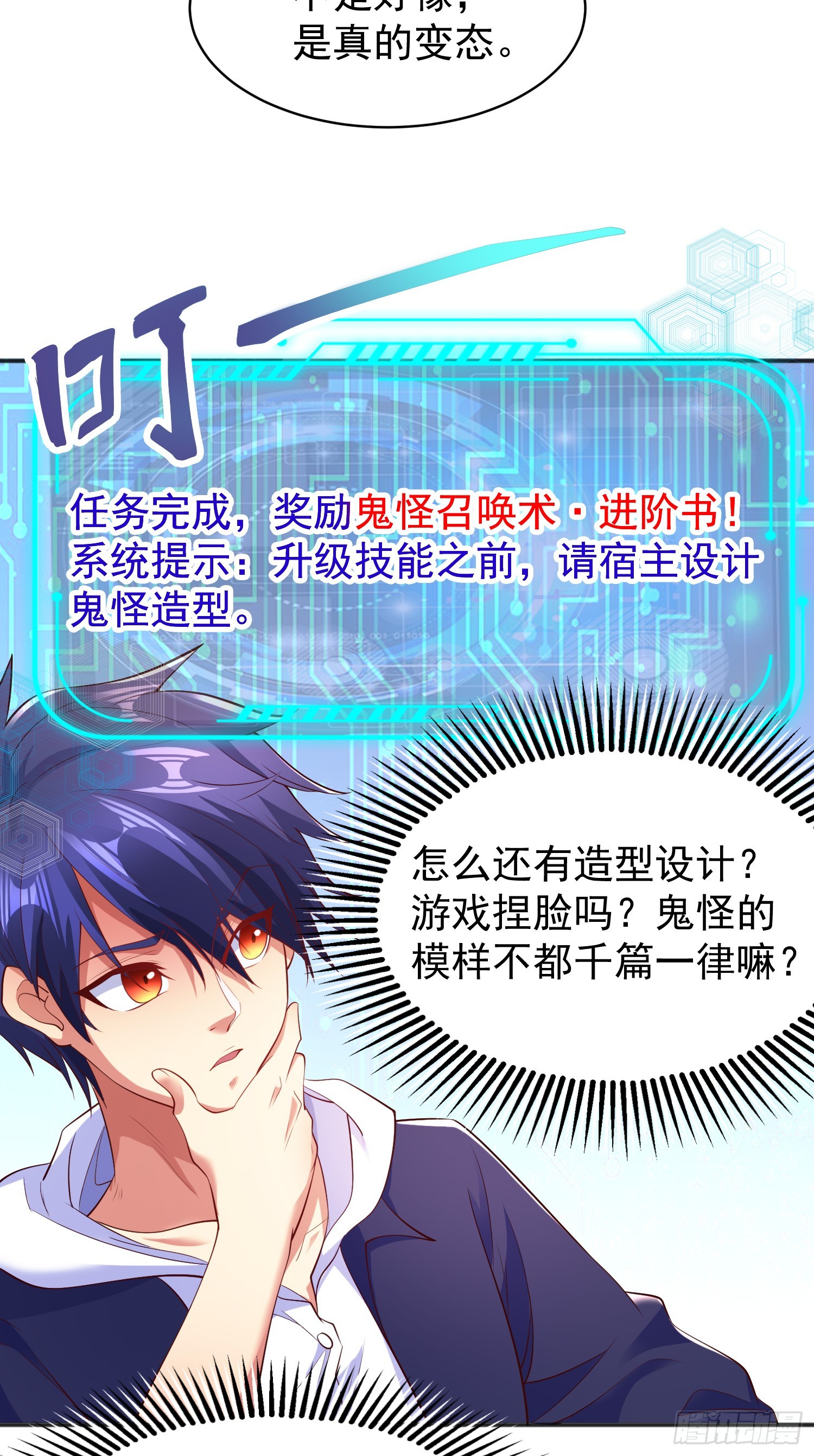 第94话 拉仇恨的林缺德~67