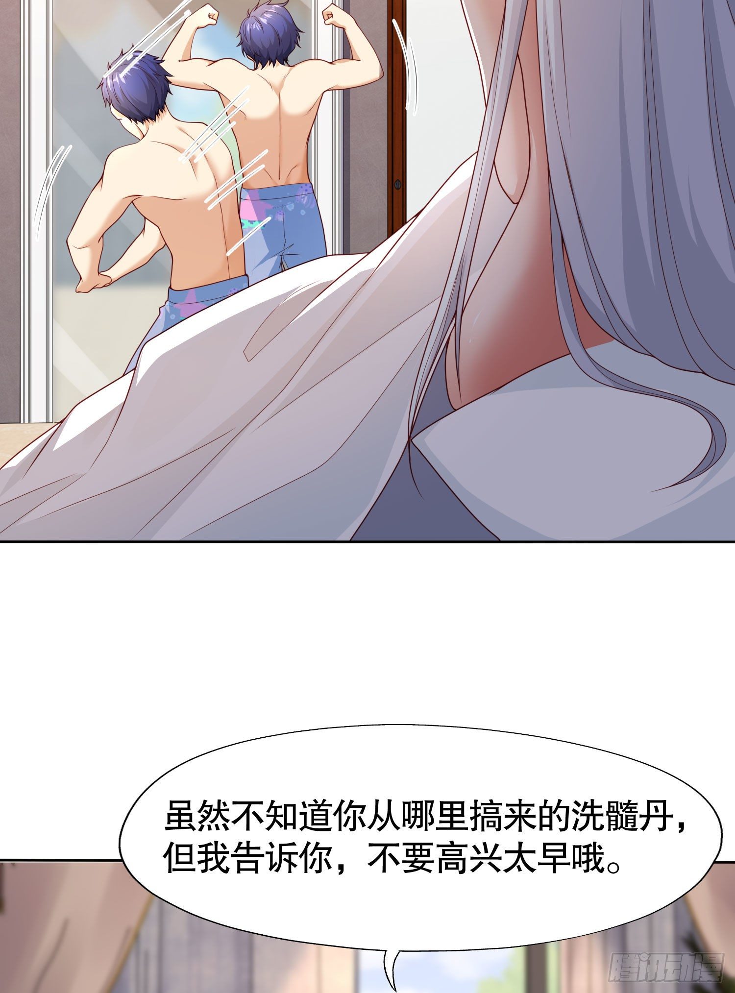 第8话 在座的各位都是垃圾12