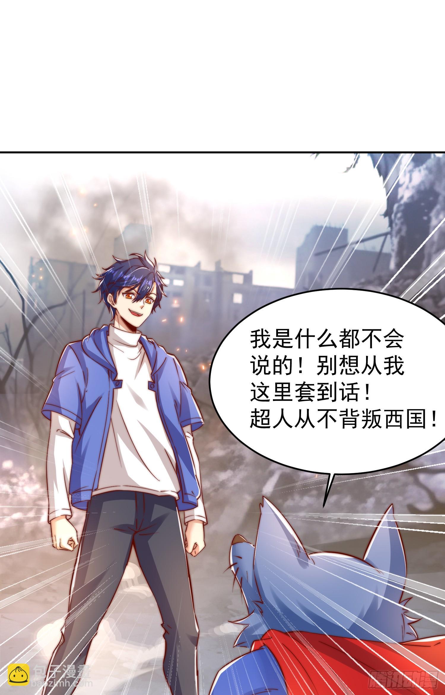 第157话 喂反派吃臭狗屎~44