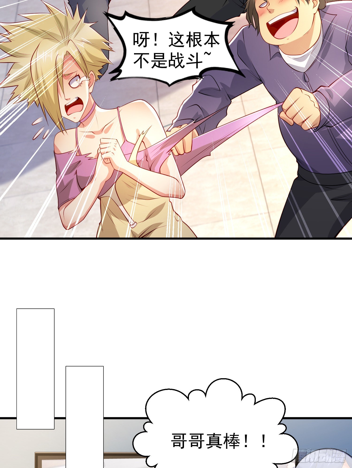 第54话 魔刀变身器灵！45