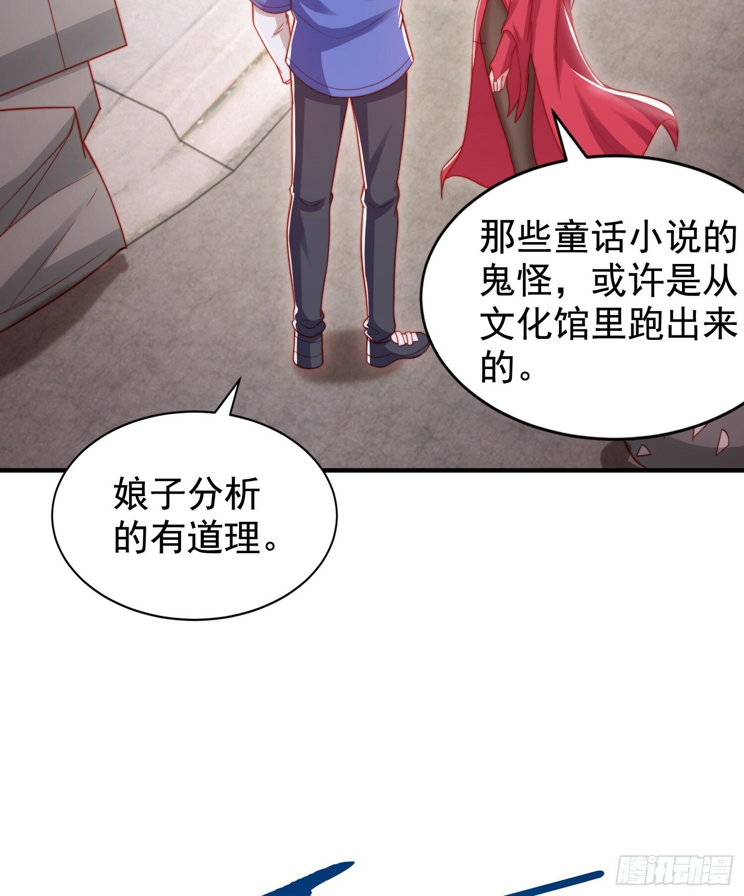 第136话 童话人物变成鬼怪？59