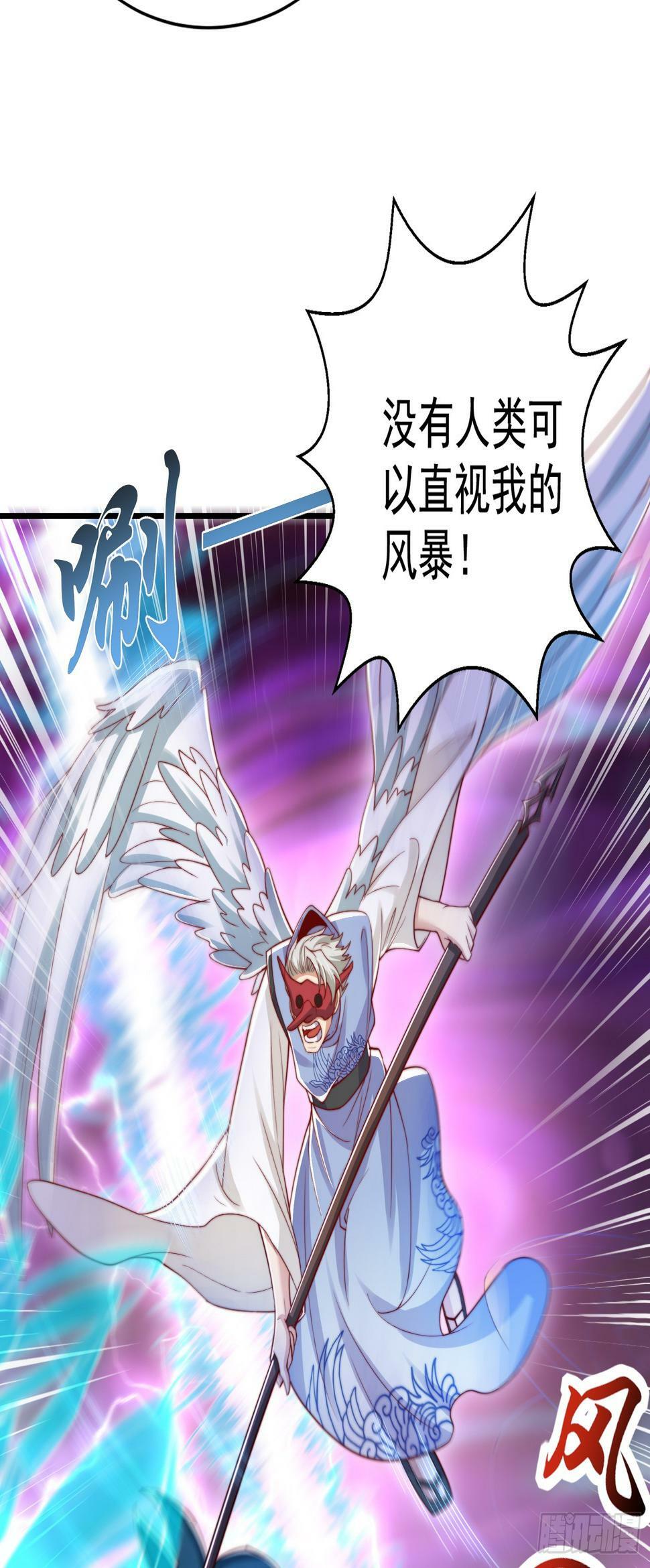 第124话 风一样的大天狗5