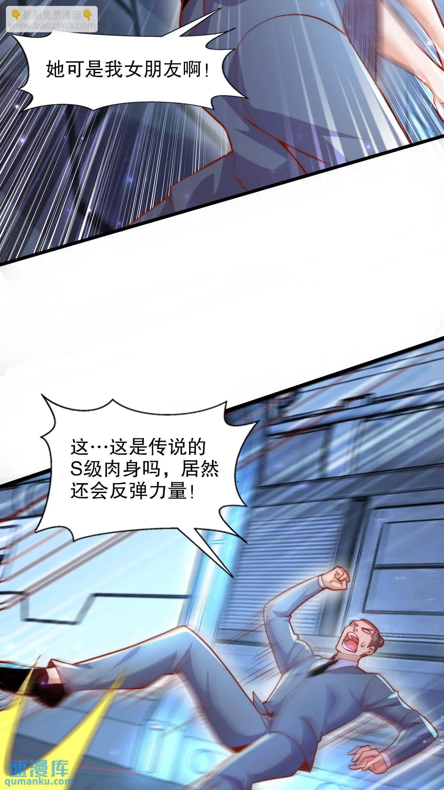 第172话 阻止赛博黑客入侵26