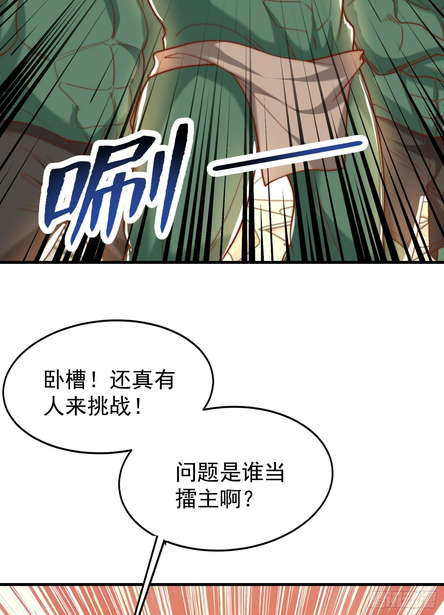 第148话 在鬼城里打擂台！45