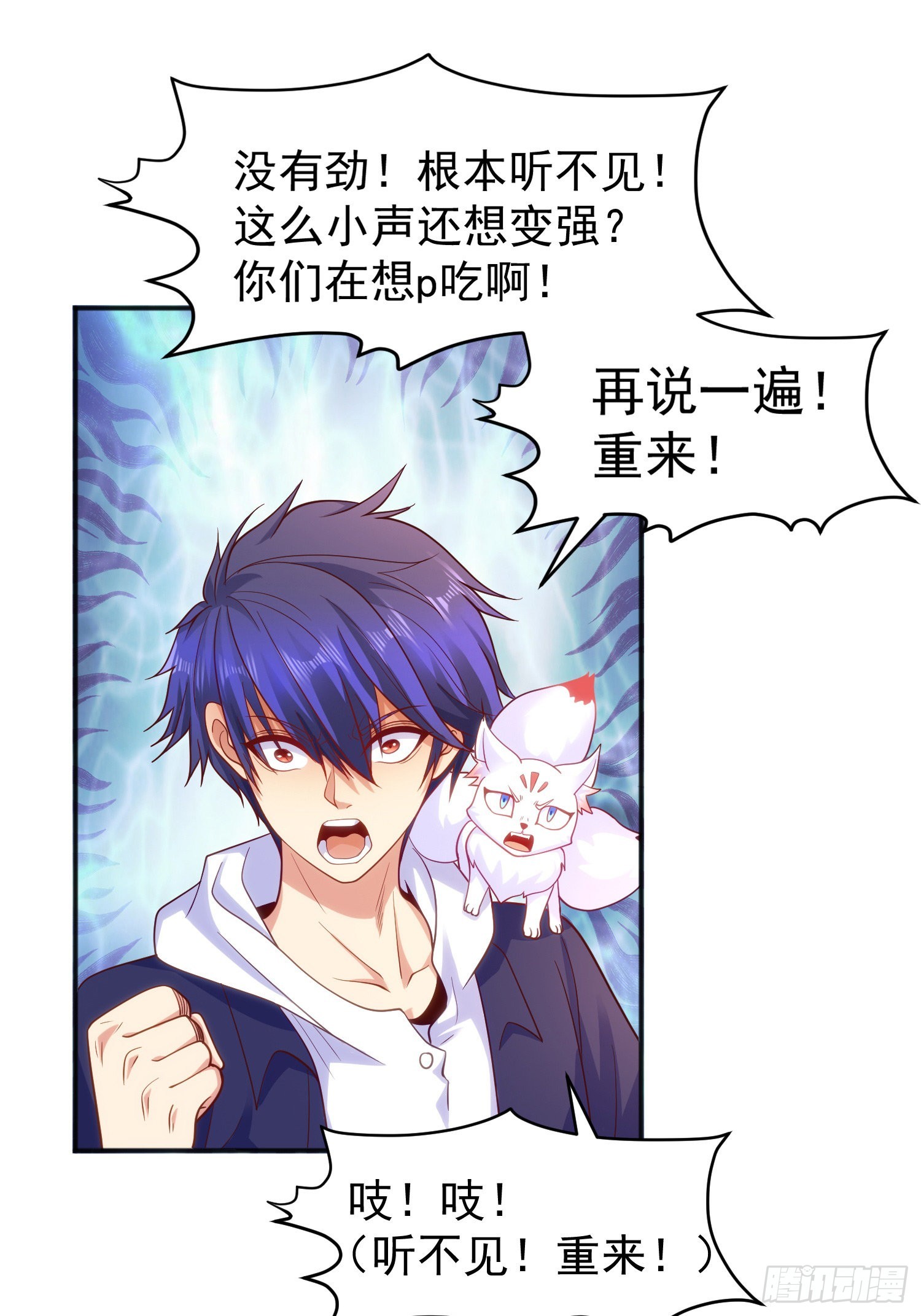 第45话 林缺的魔鬼军训54