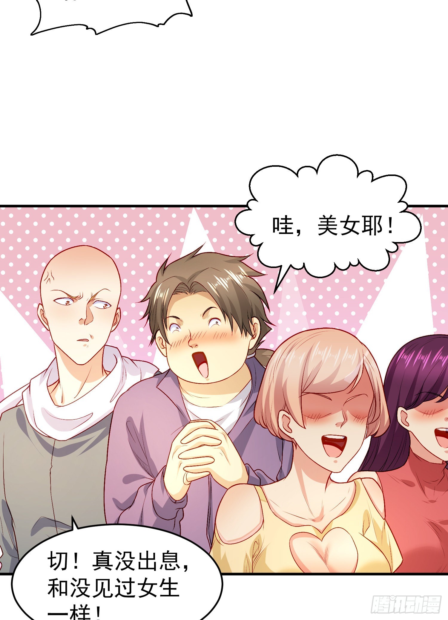 第55话 后宫失火了7