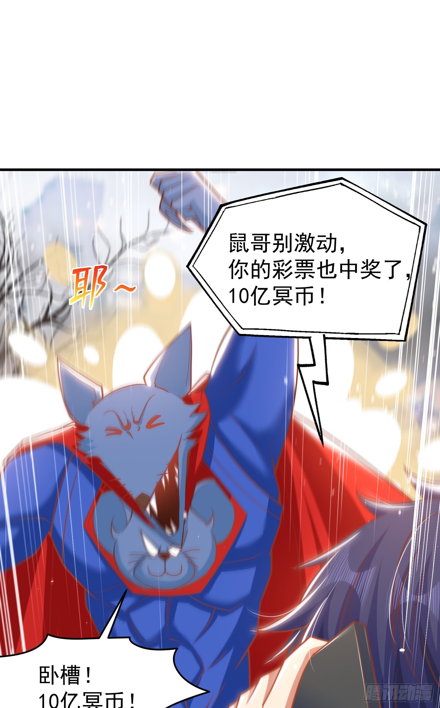 第157话 喂反派吃臭狗屎~57
